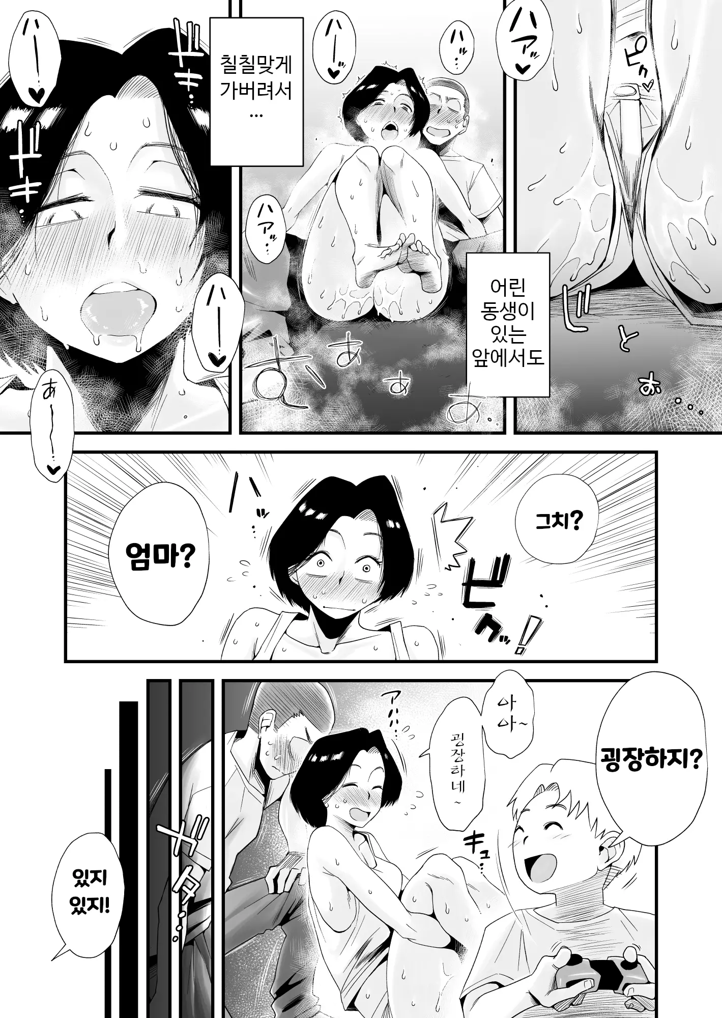 웹툰 이미지 14