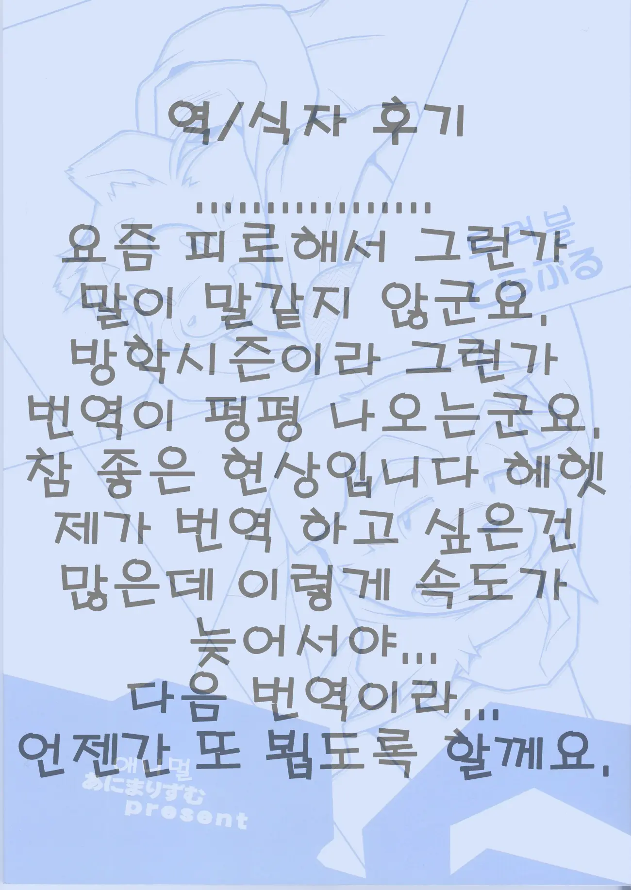 웹툰 이미지 38