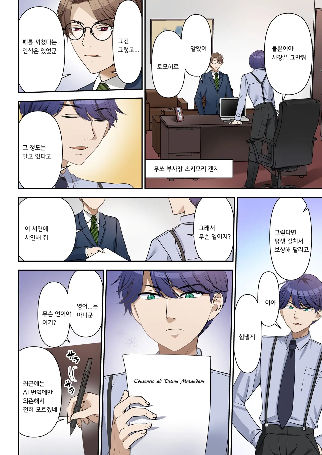 웹툰 이미지 2
