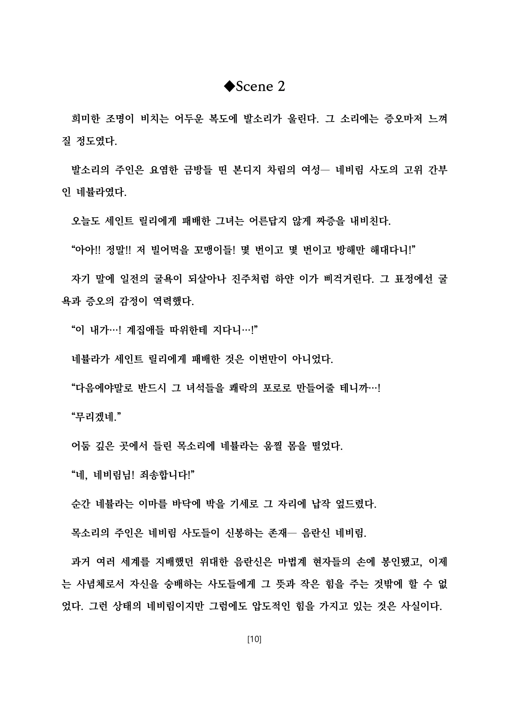 웹툰 이미지 20