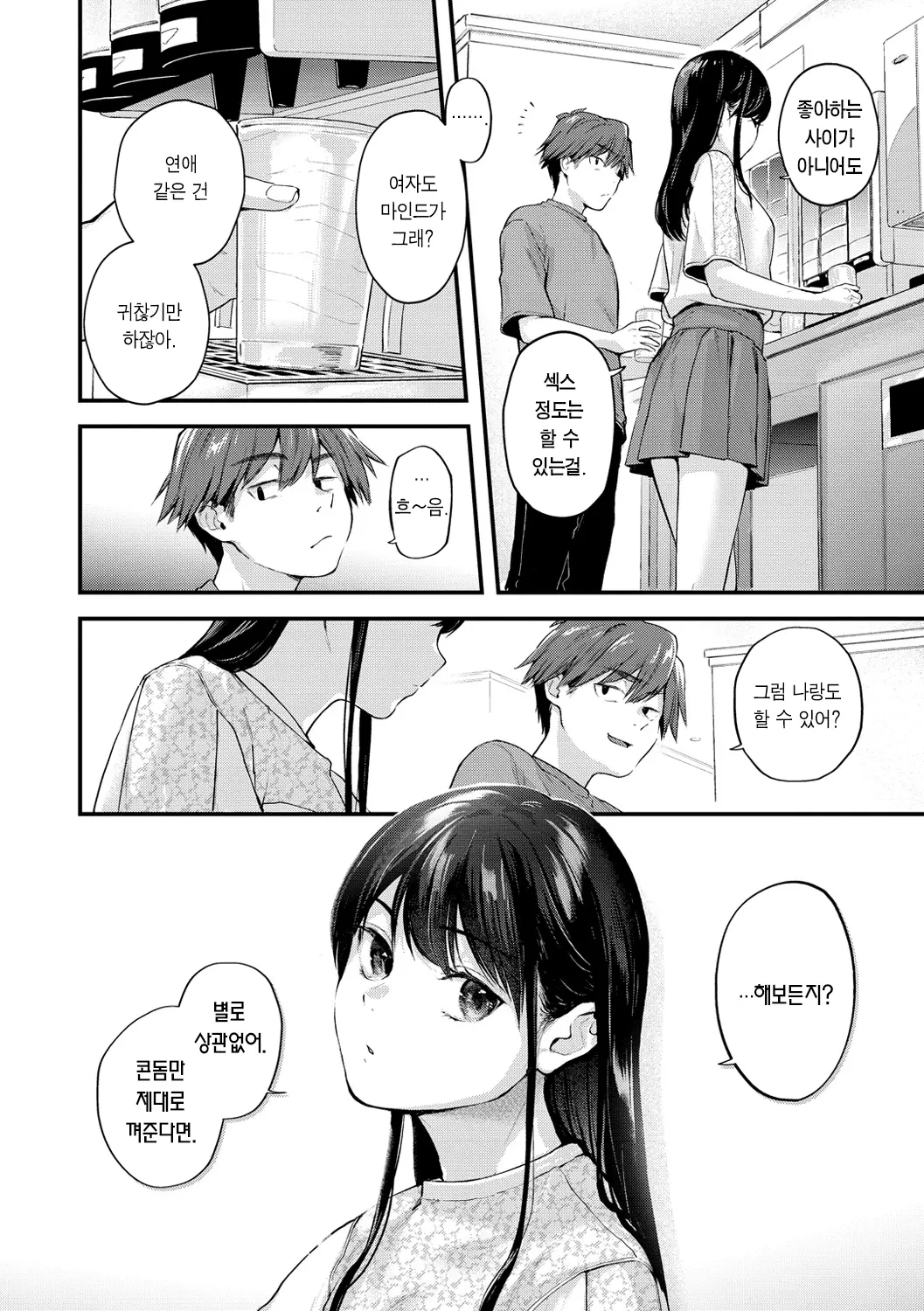 웹툰 이미지 46