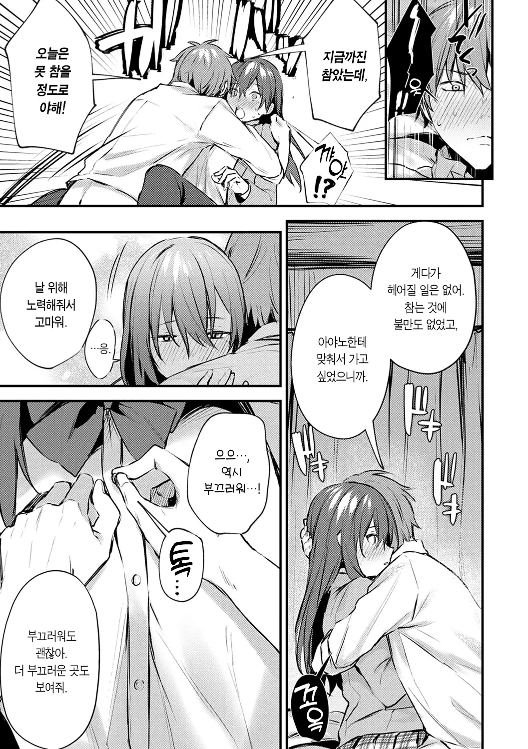 웹툰 이미지 170