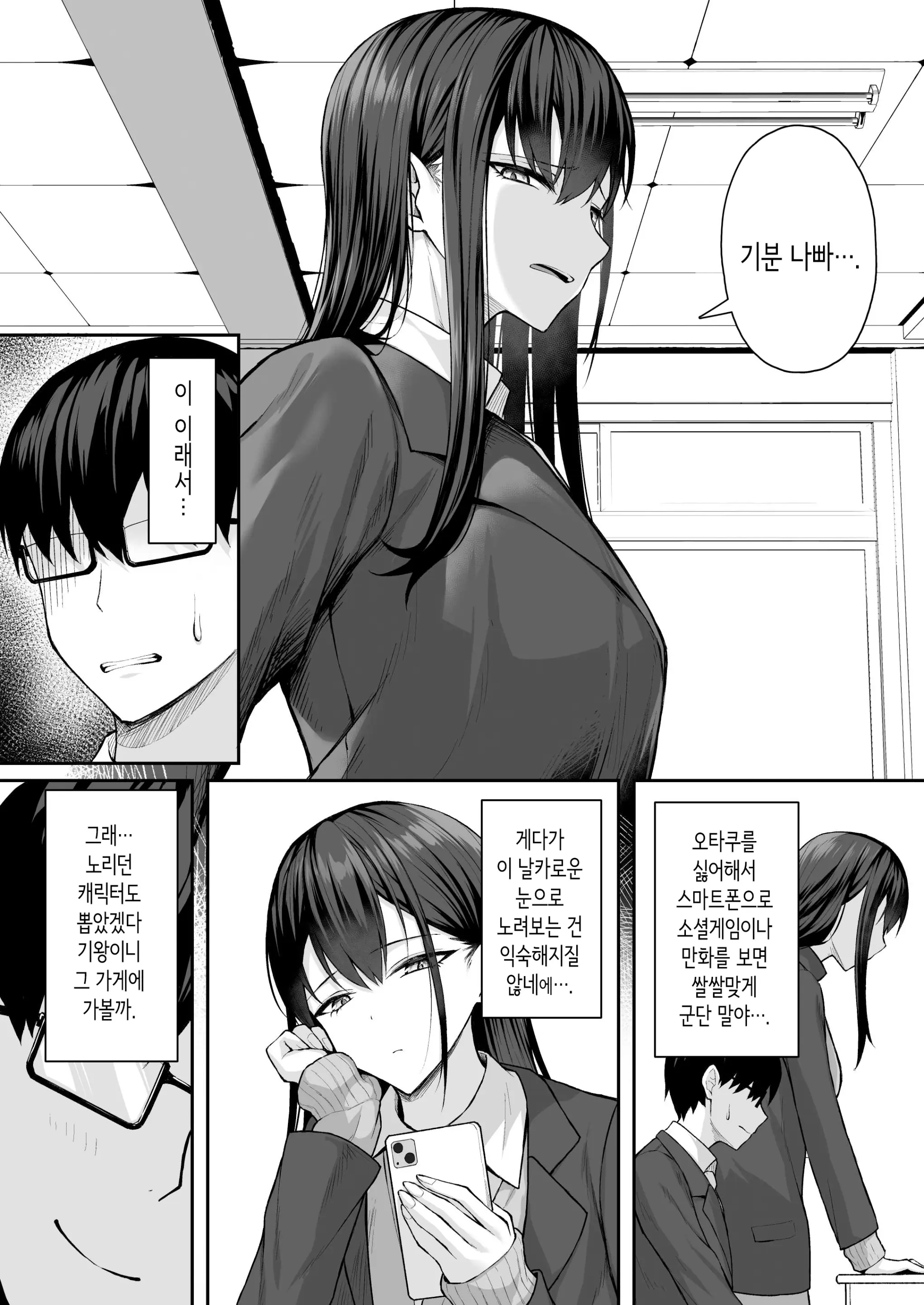 웹툰 이미지 4