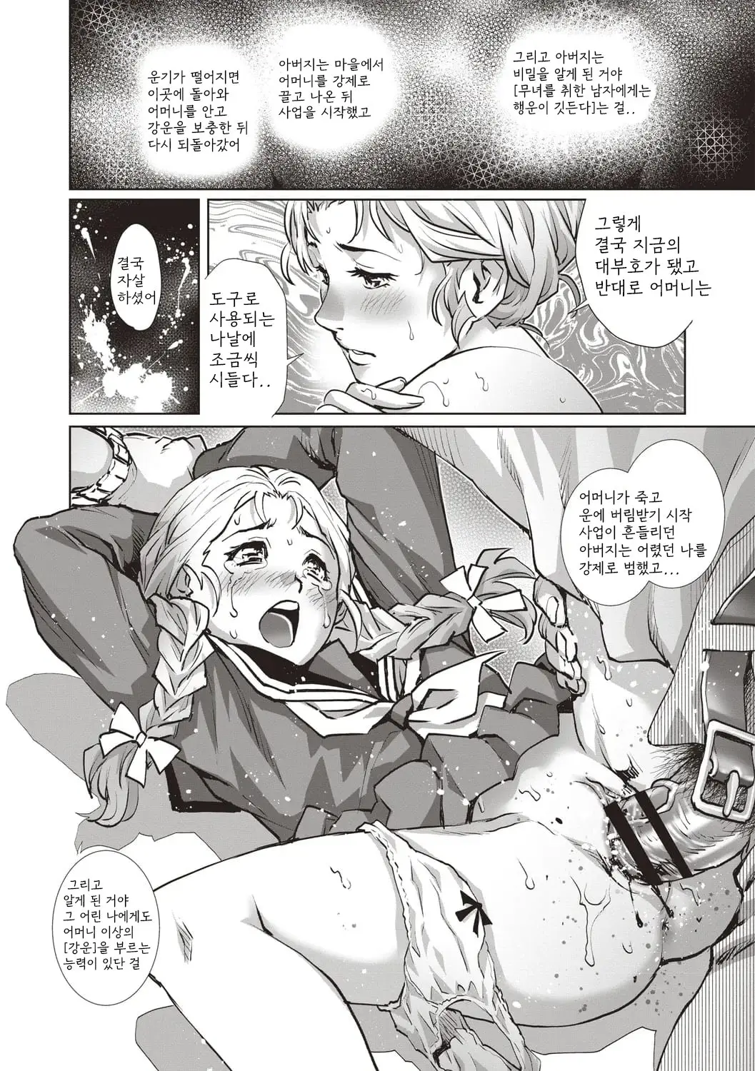 웹툰 이미지 155