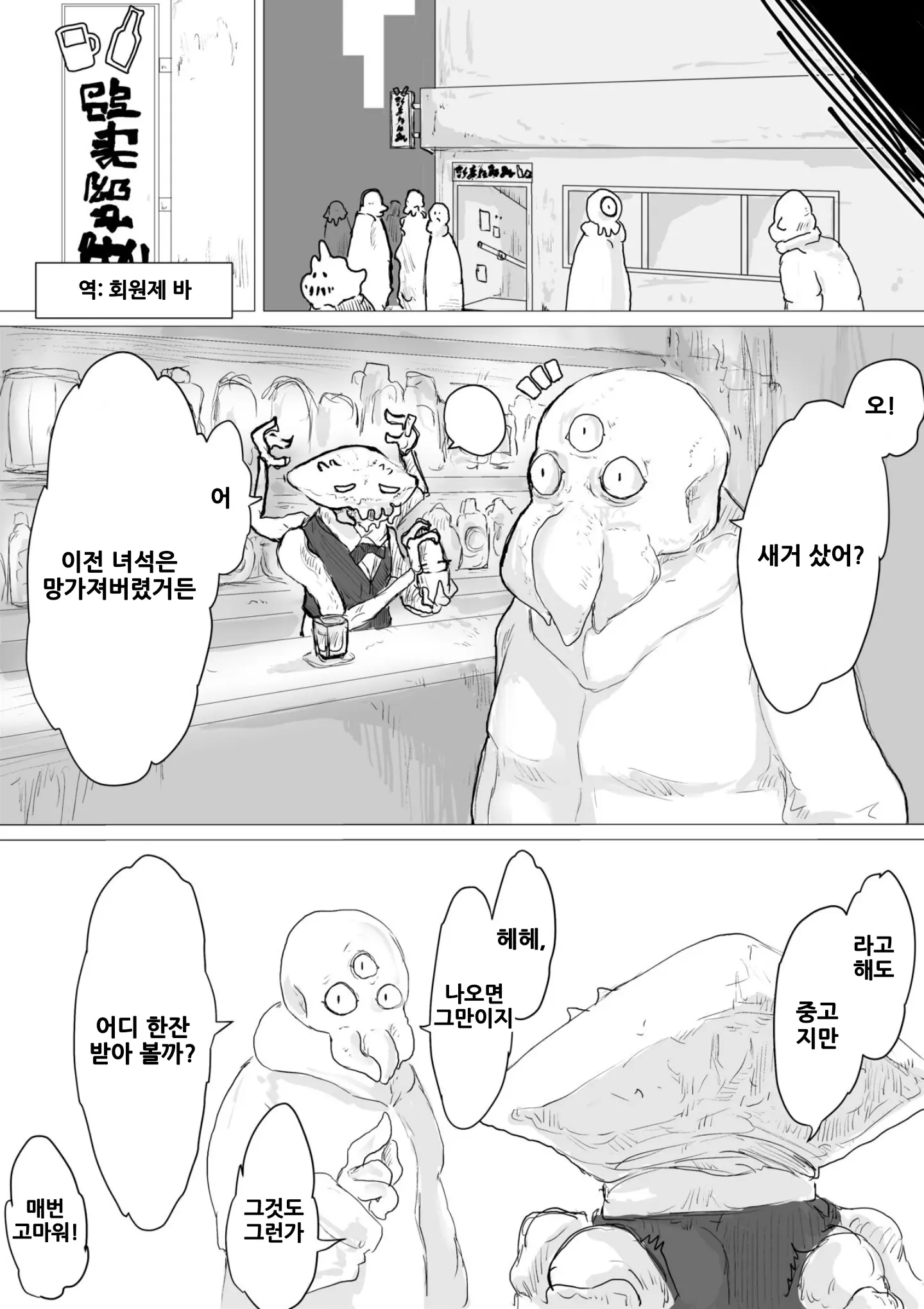웹툰 이미지 31