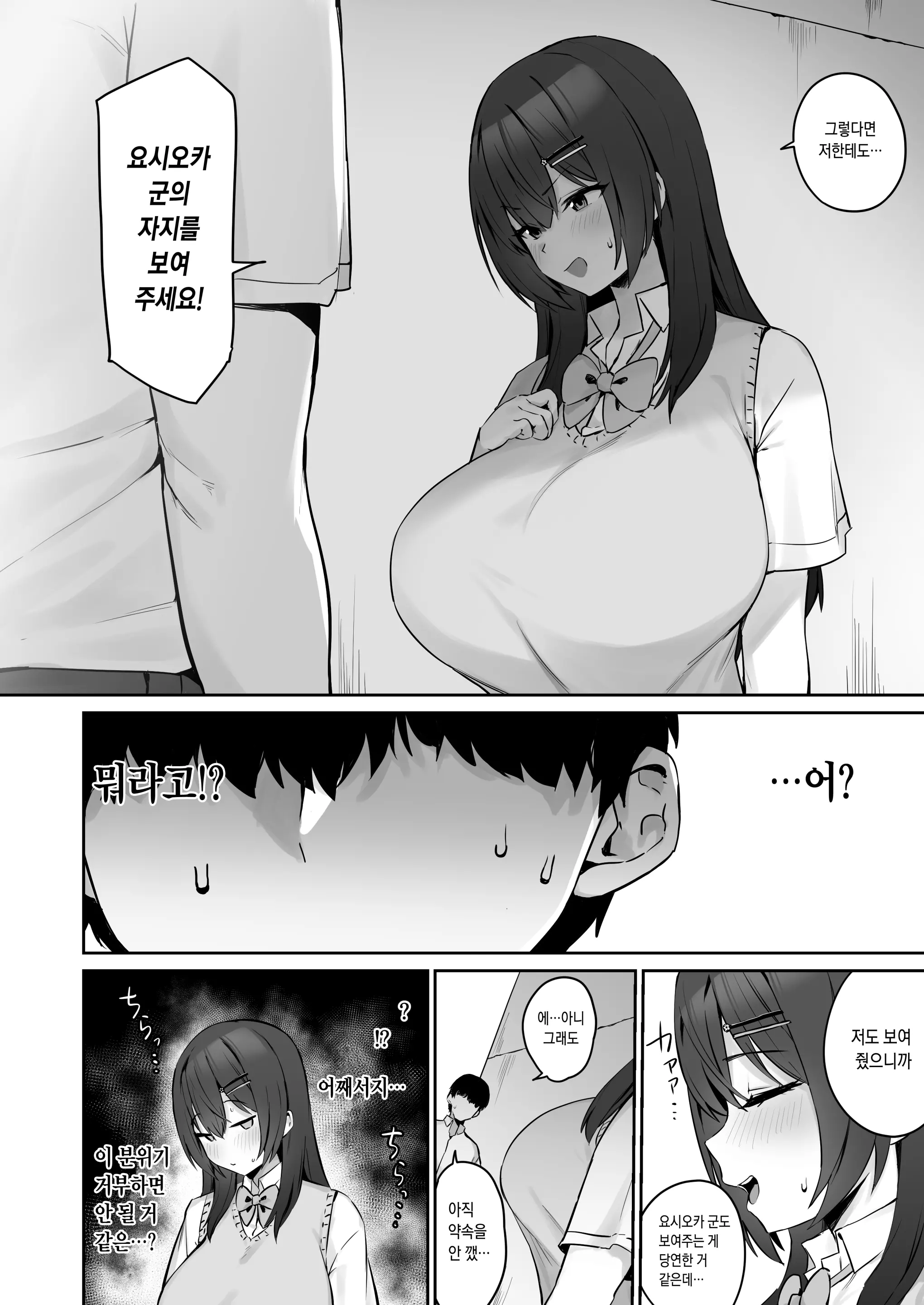 웹툰 이미지 10