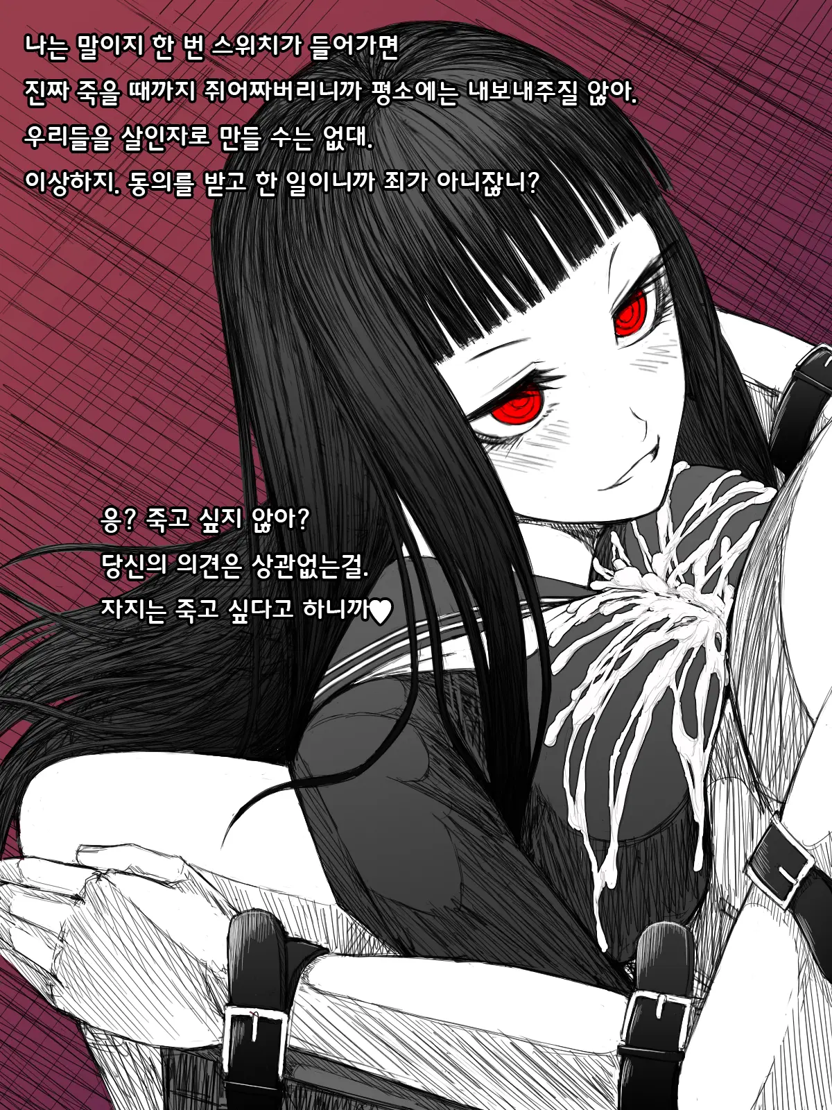 웹툰 이미지 43