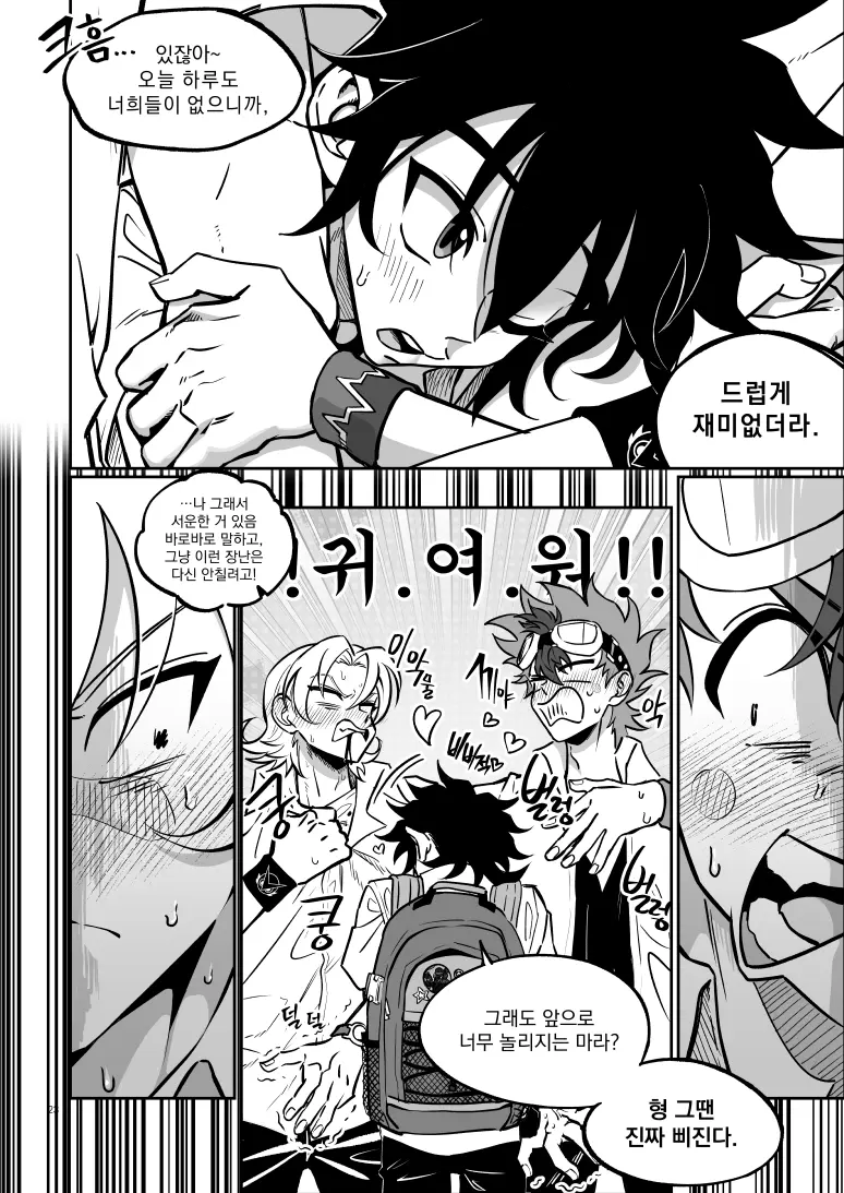 웹툰 이미지 22