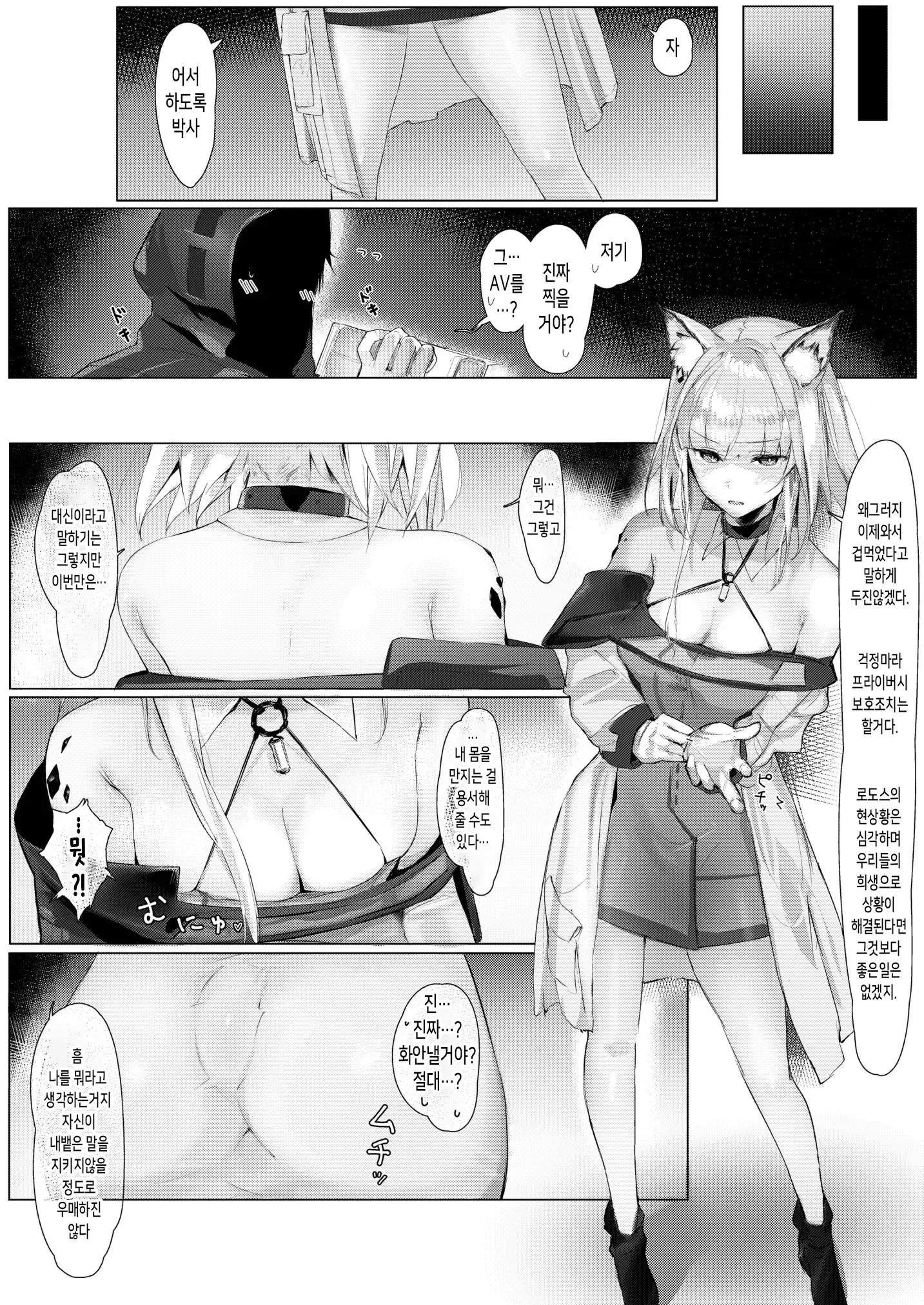웹툰 이미지 3