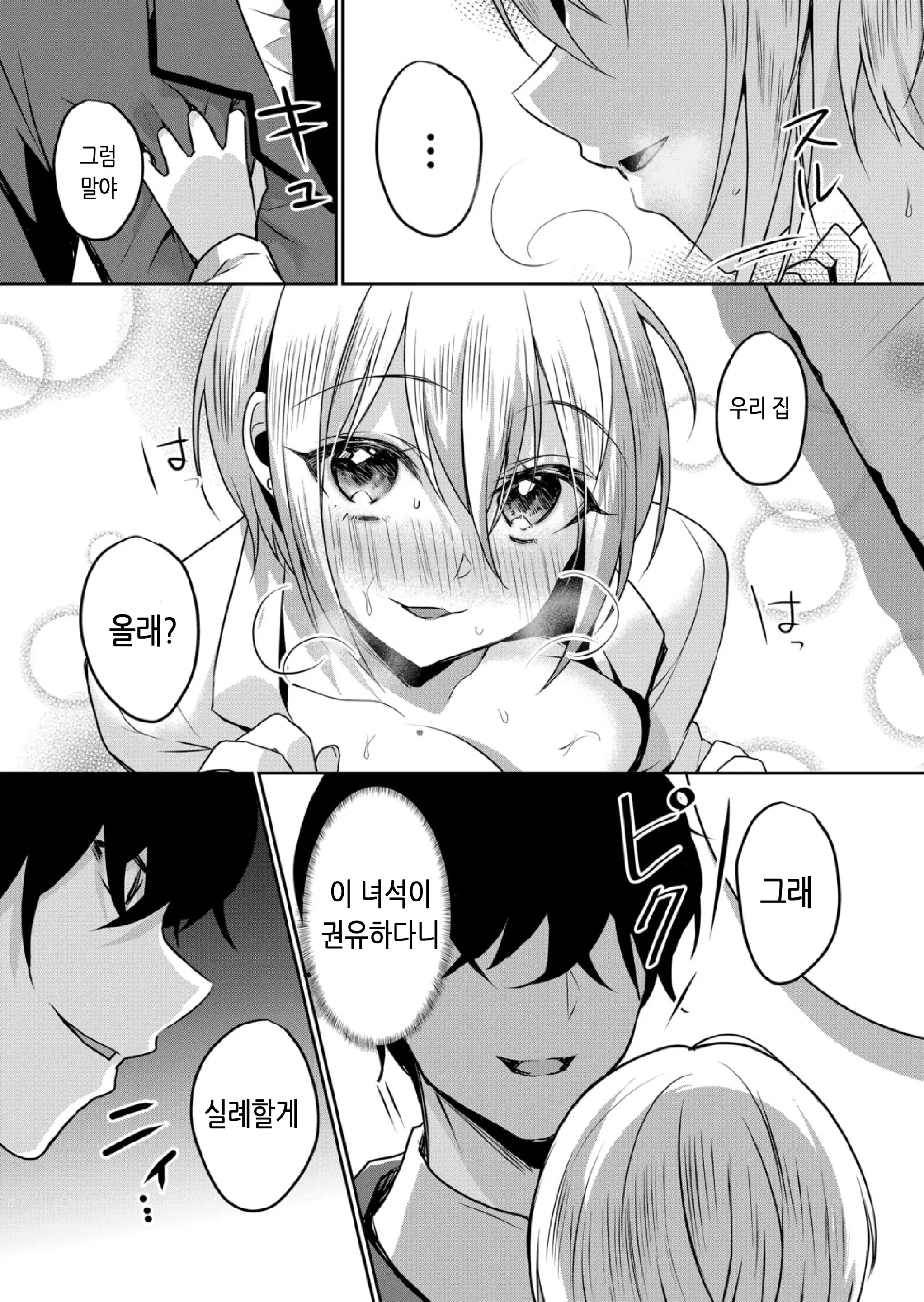 웹툰 이미지 20