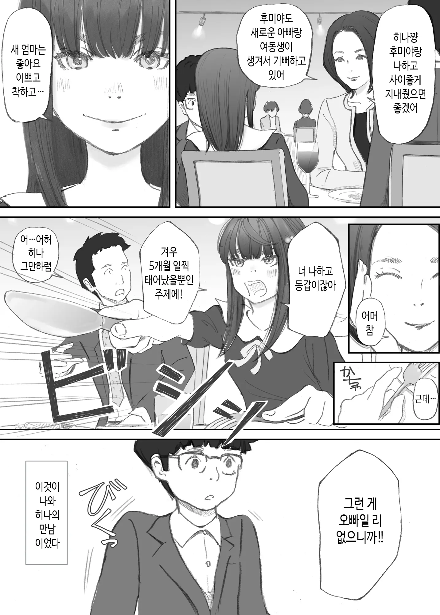 웹툰 이미지 4