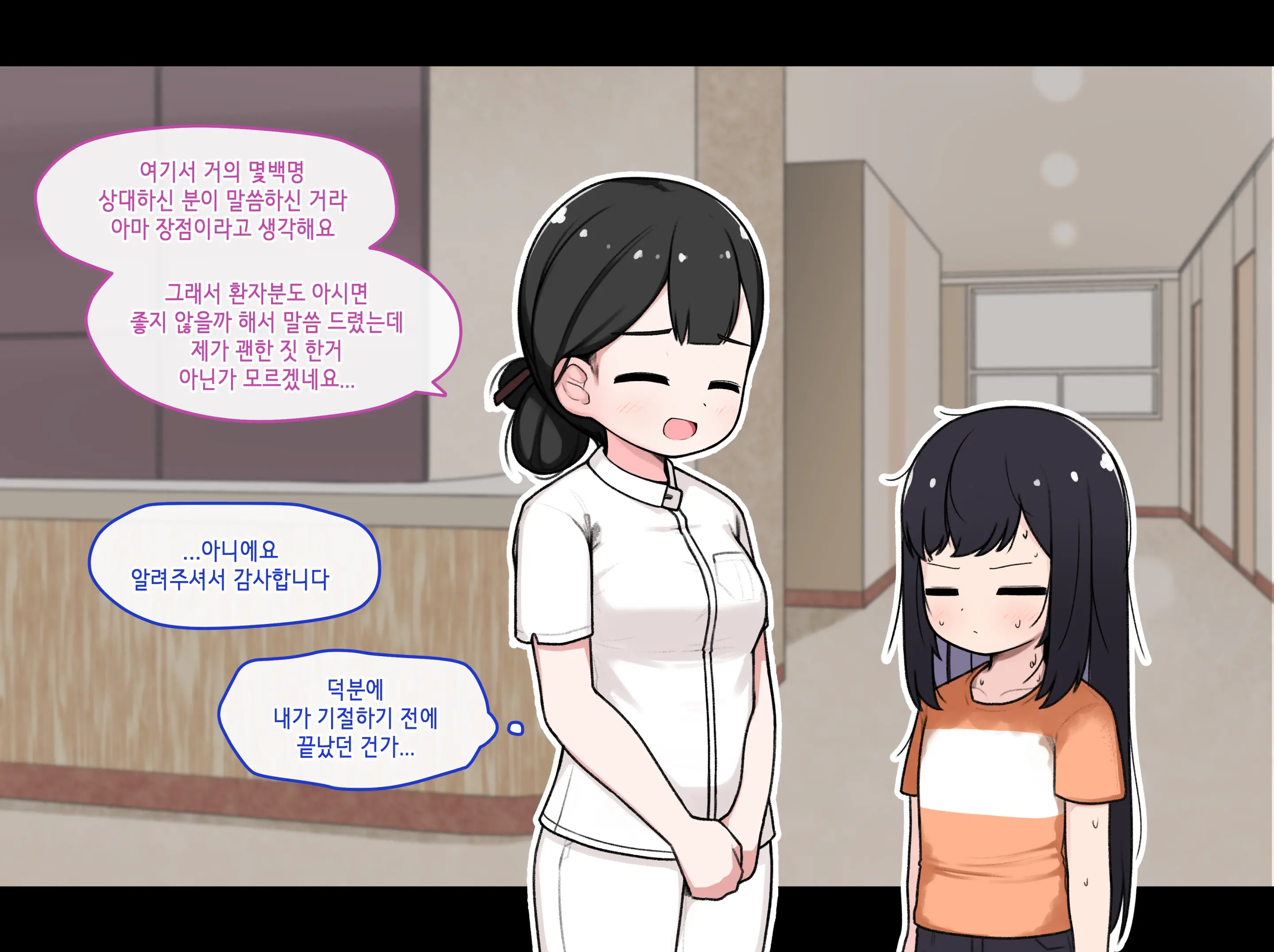 웹툰 이미지 283