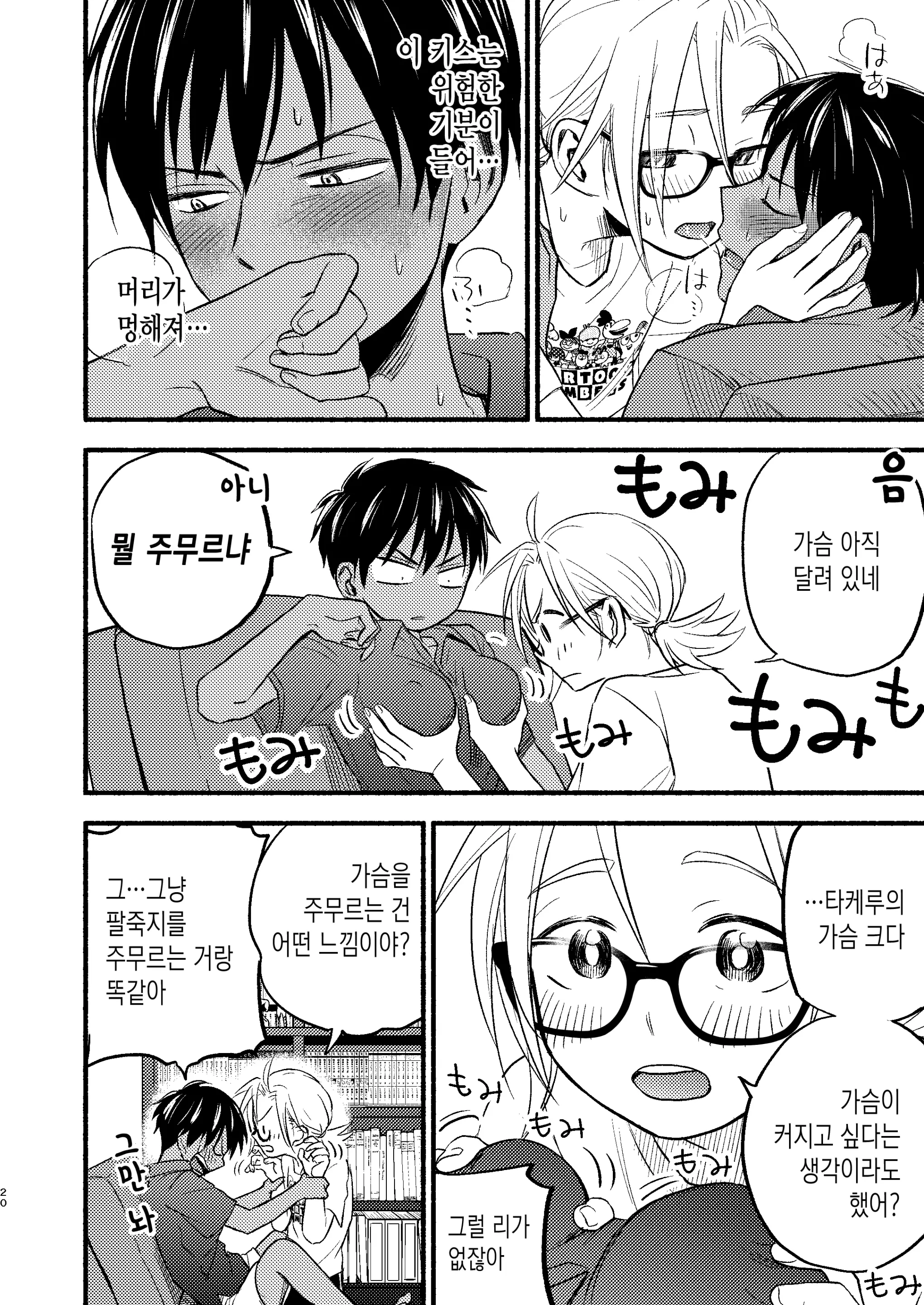 웹툰 이미지 18