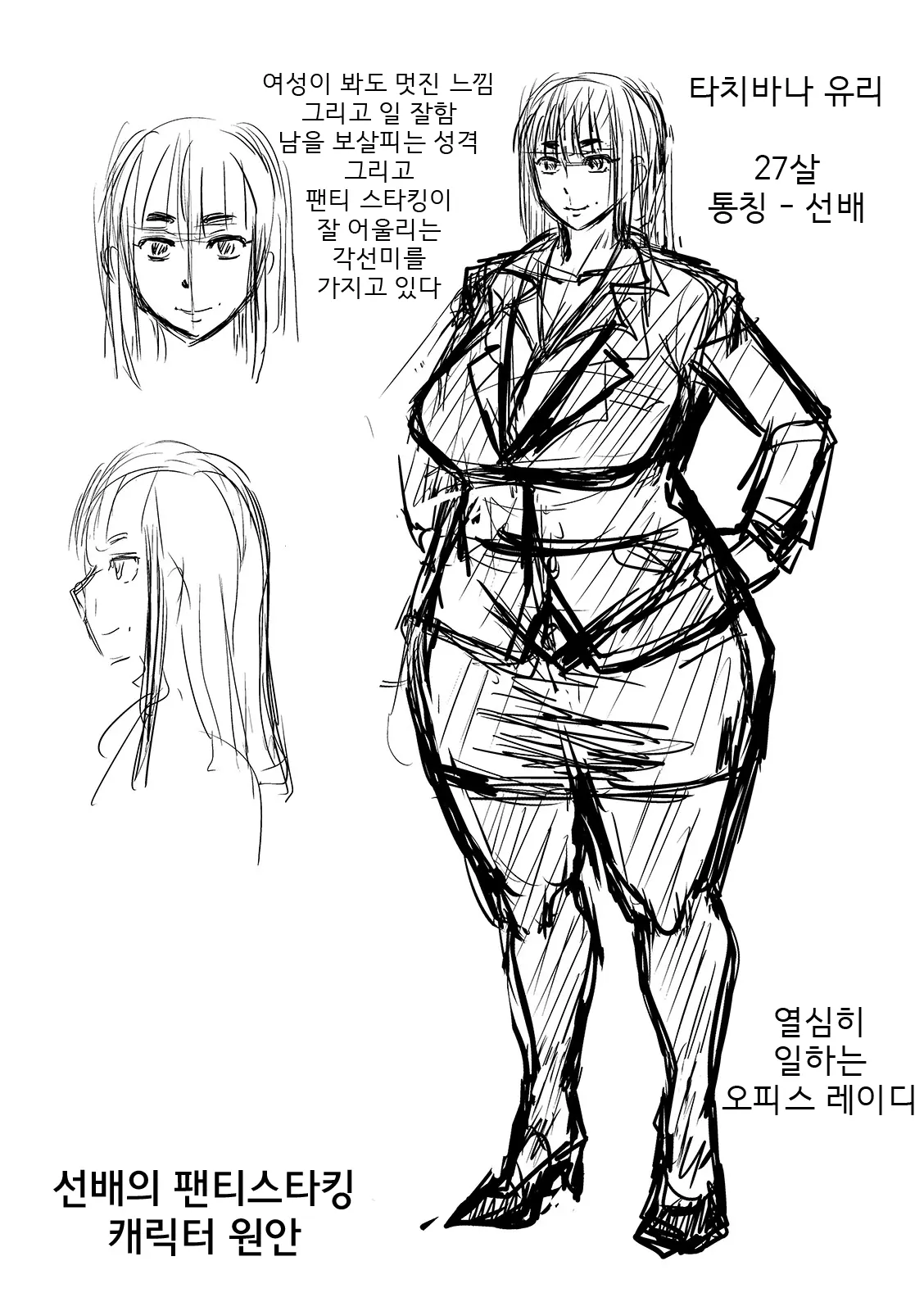 웹툰 이미지 198
