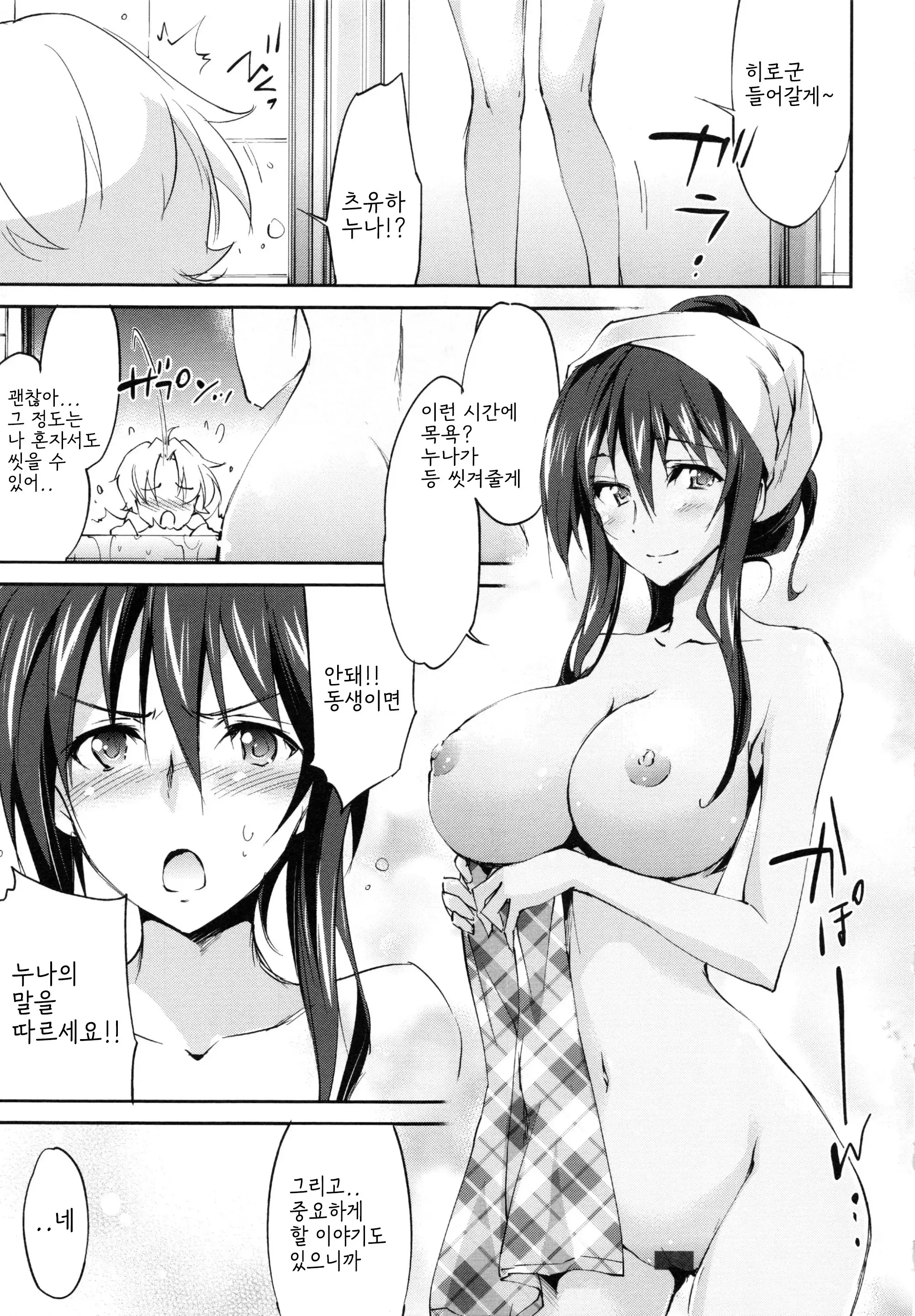 웹툰 이미지 156