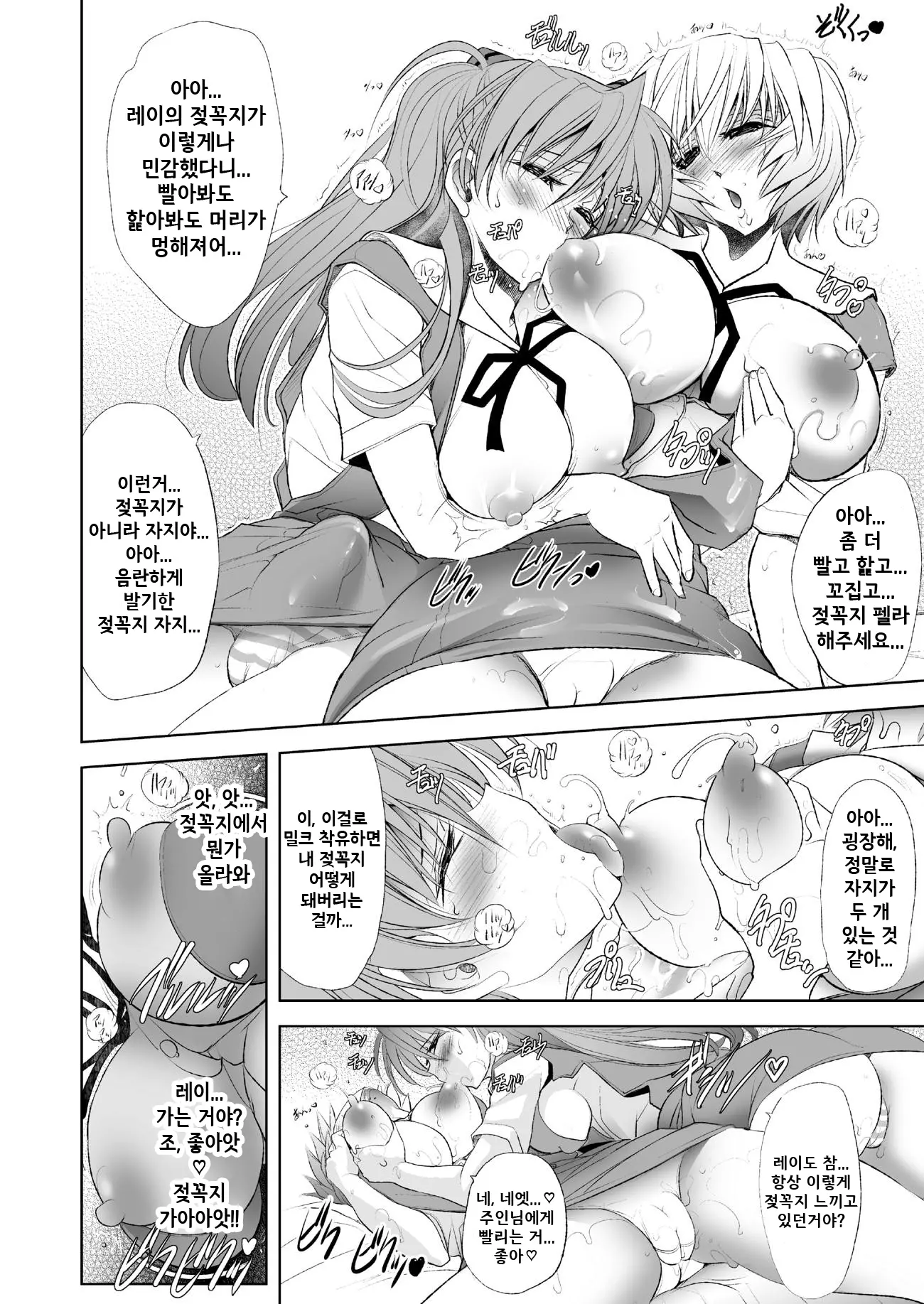 웹툰 이미지 116