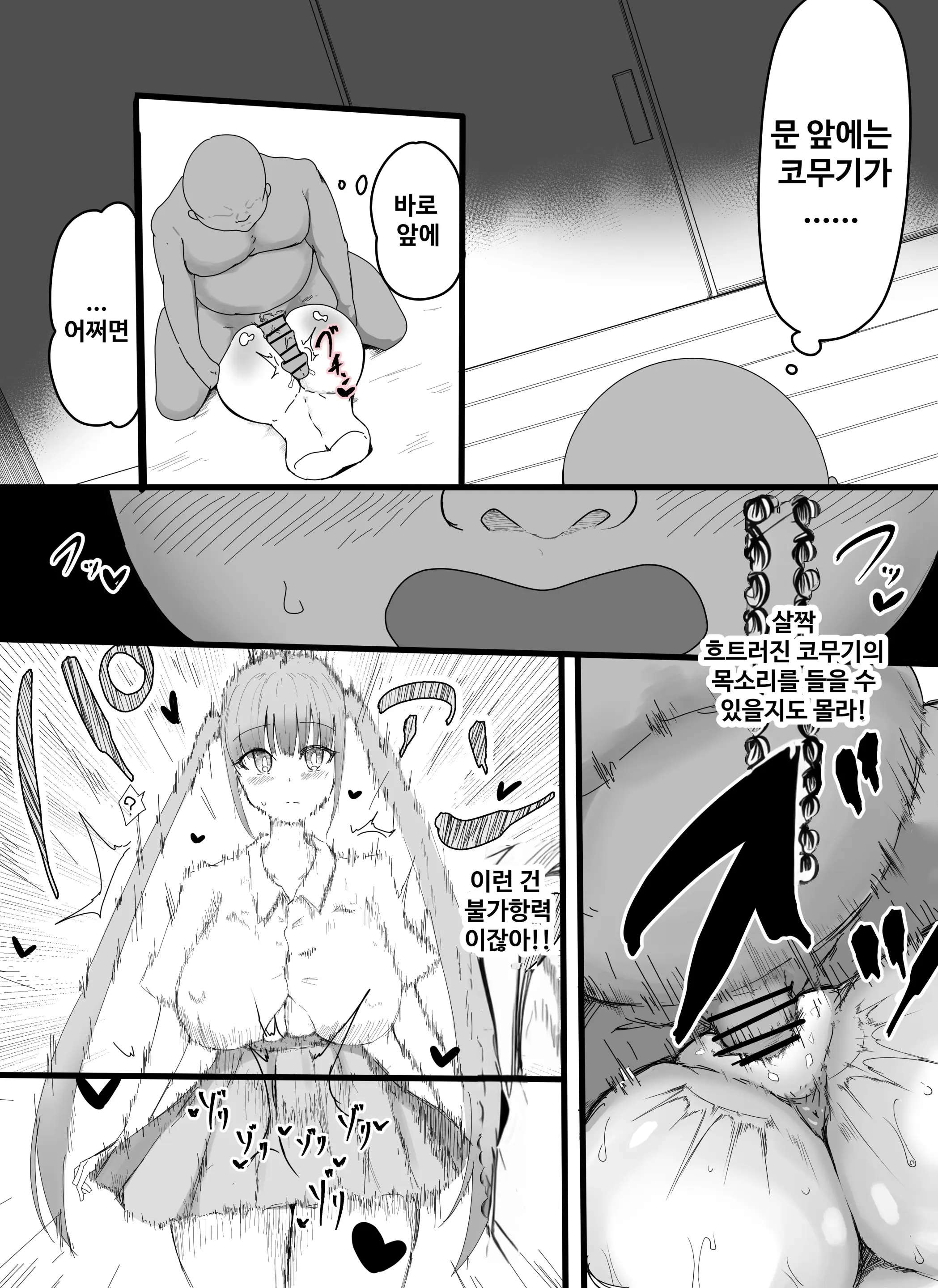 웹툰 이미지 4