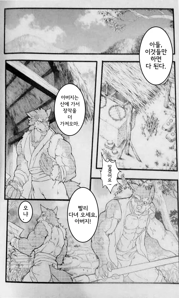 웹툰 이미지 2