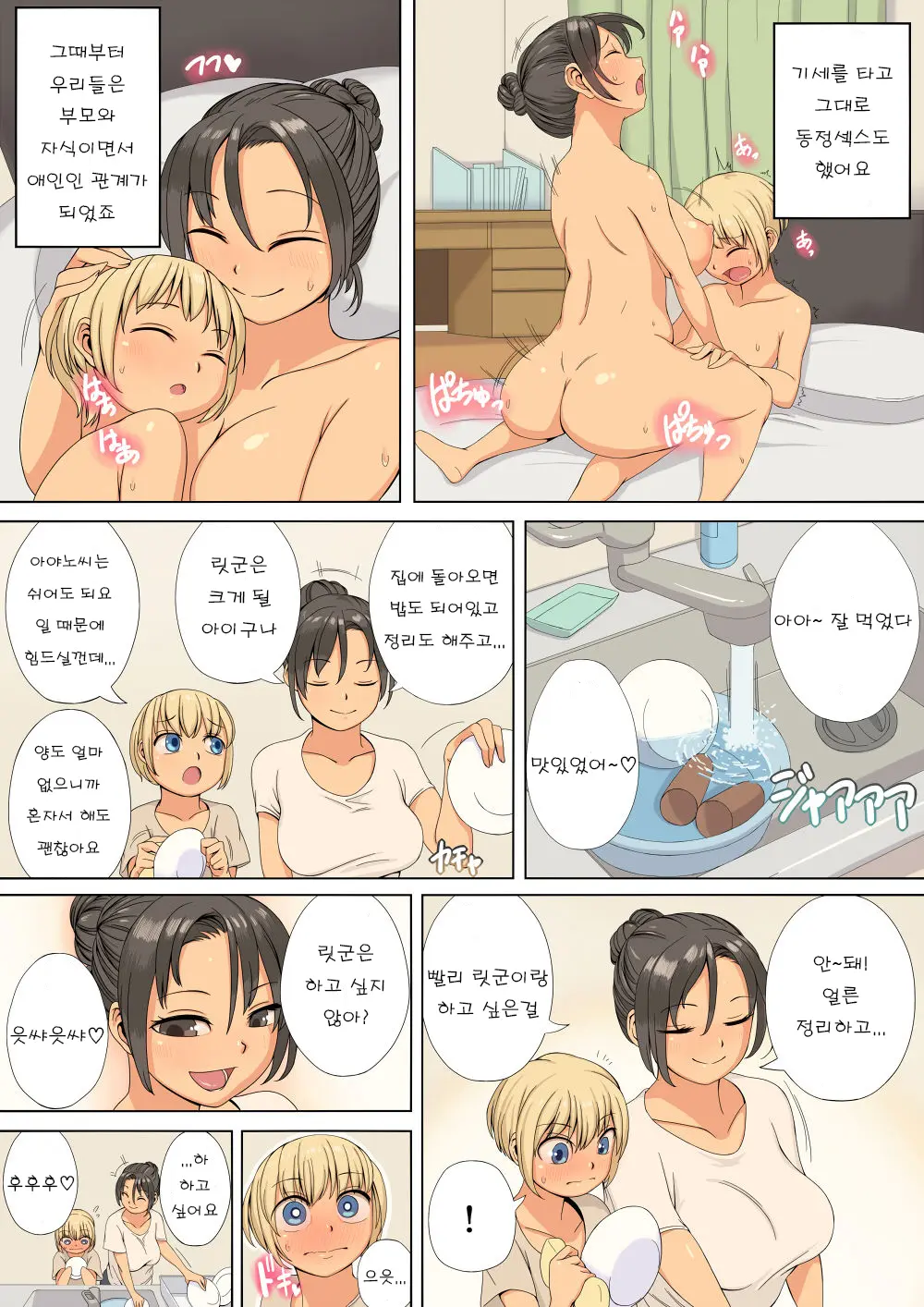 웹툰 이미지 5