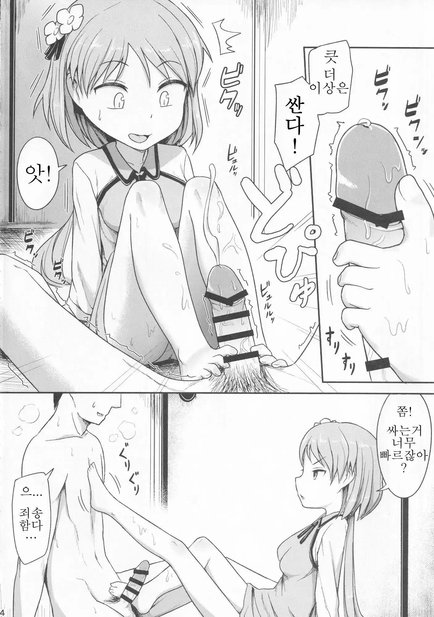 웹툰 이미지 2