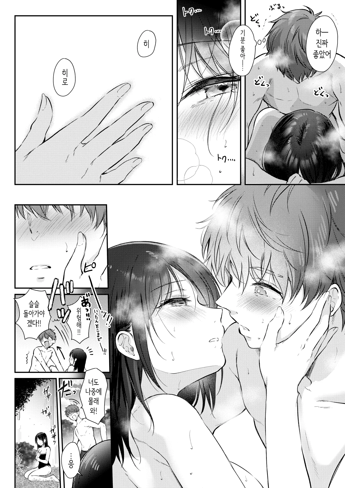 웹툰 이미지 33