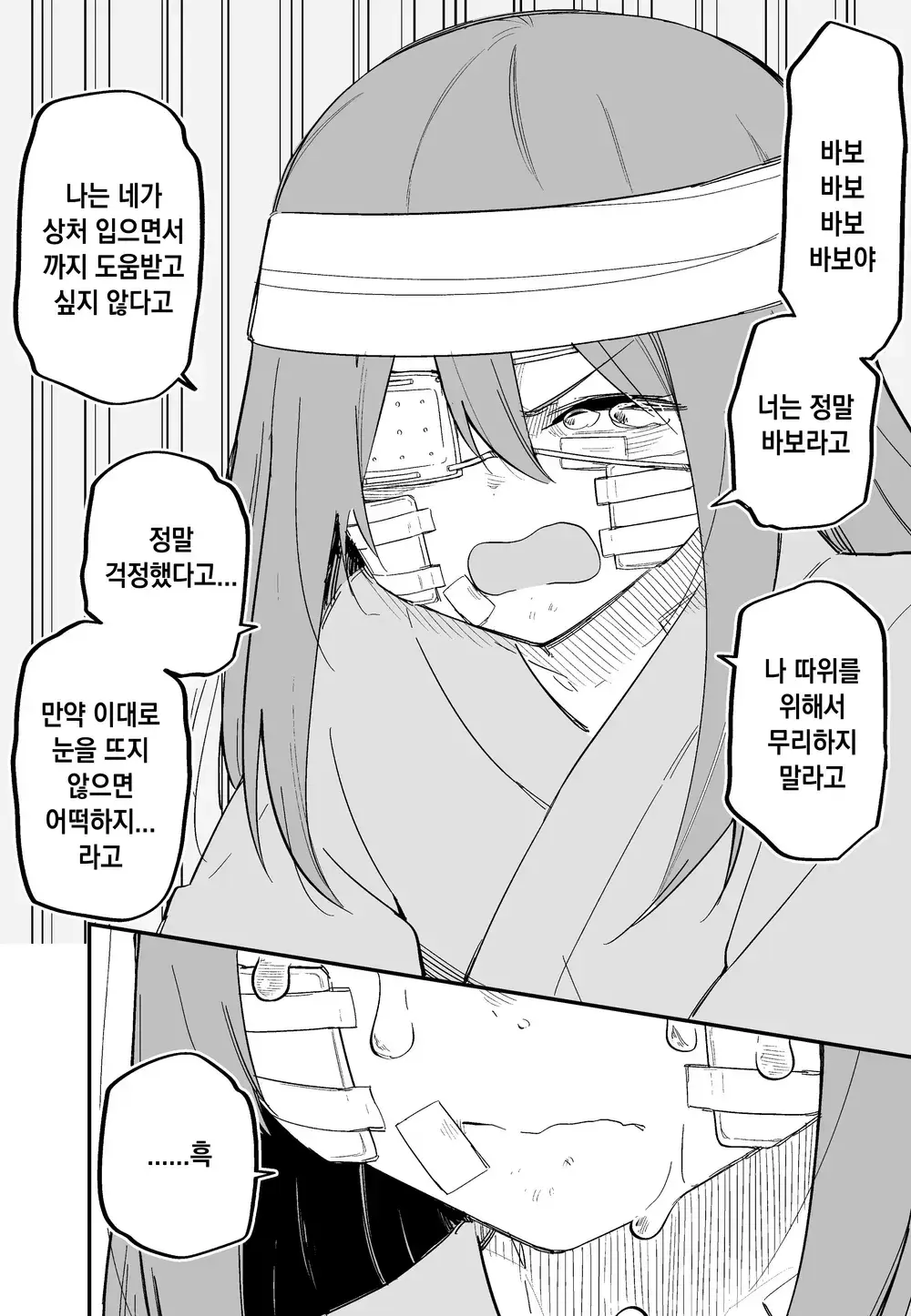 웹툰 이미지 70