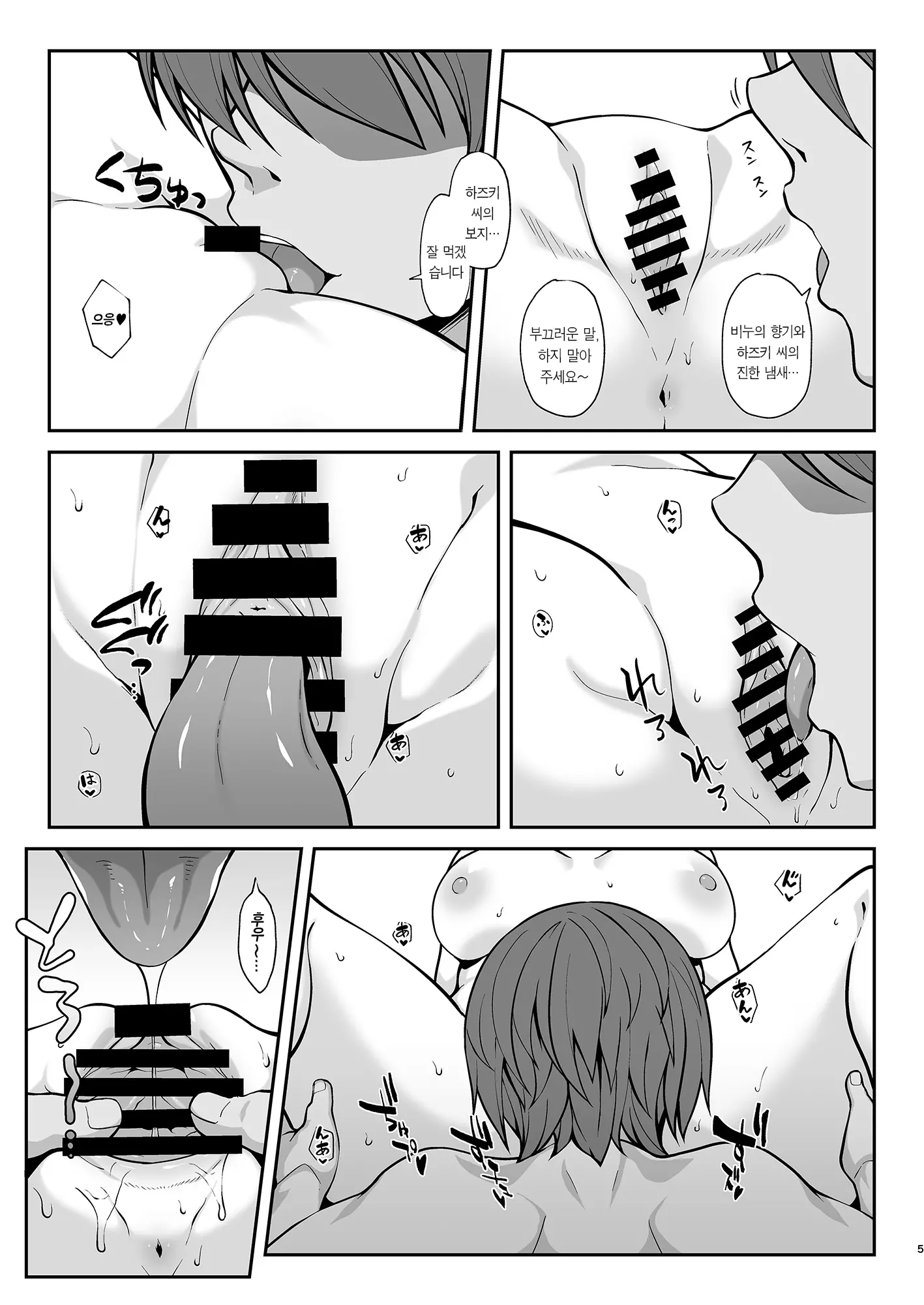 웹툰 이미지 4