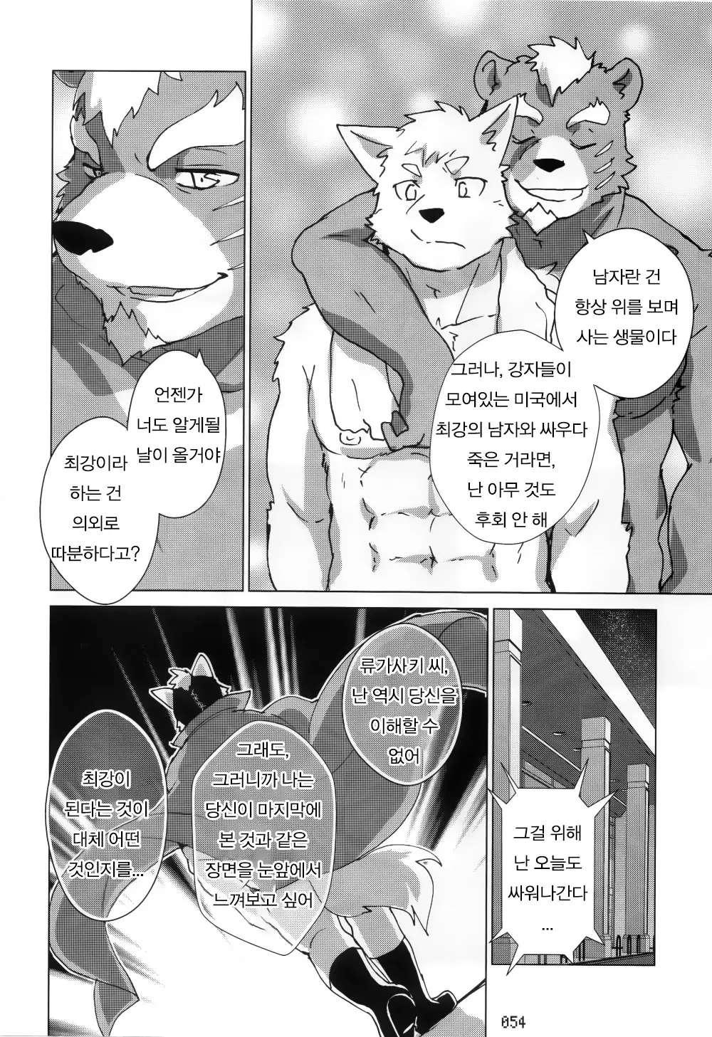 웹툰 이미지 5