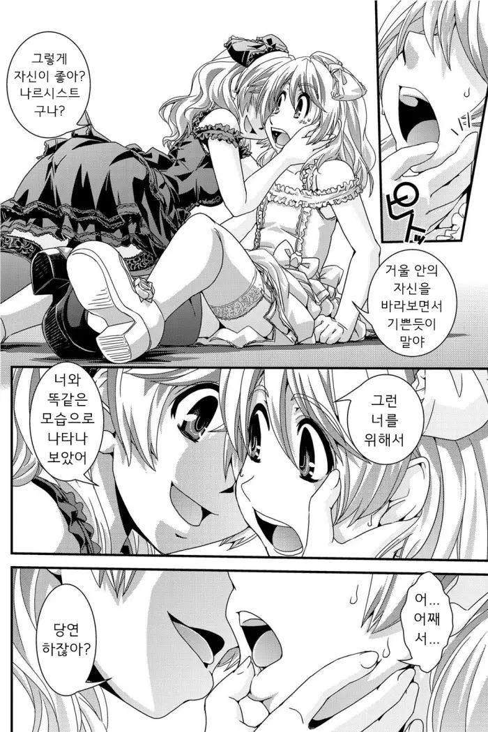 웹툰 이미지 3