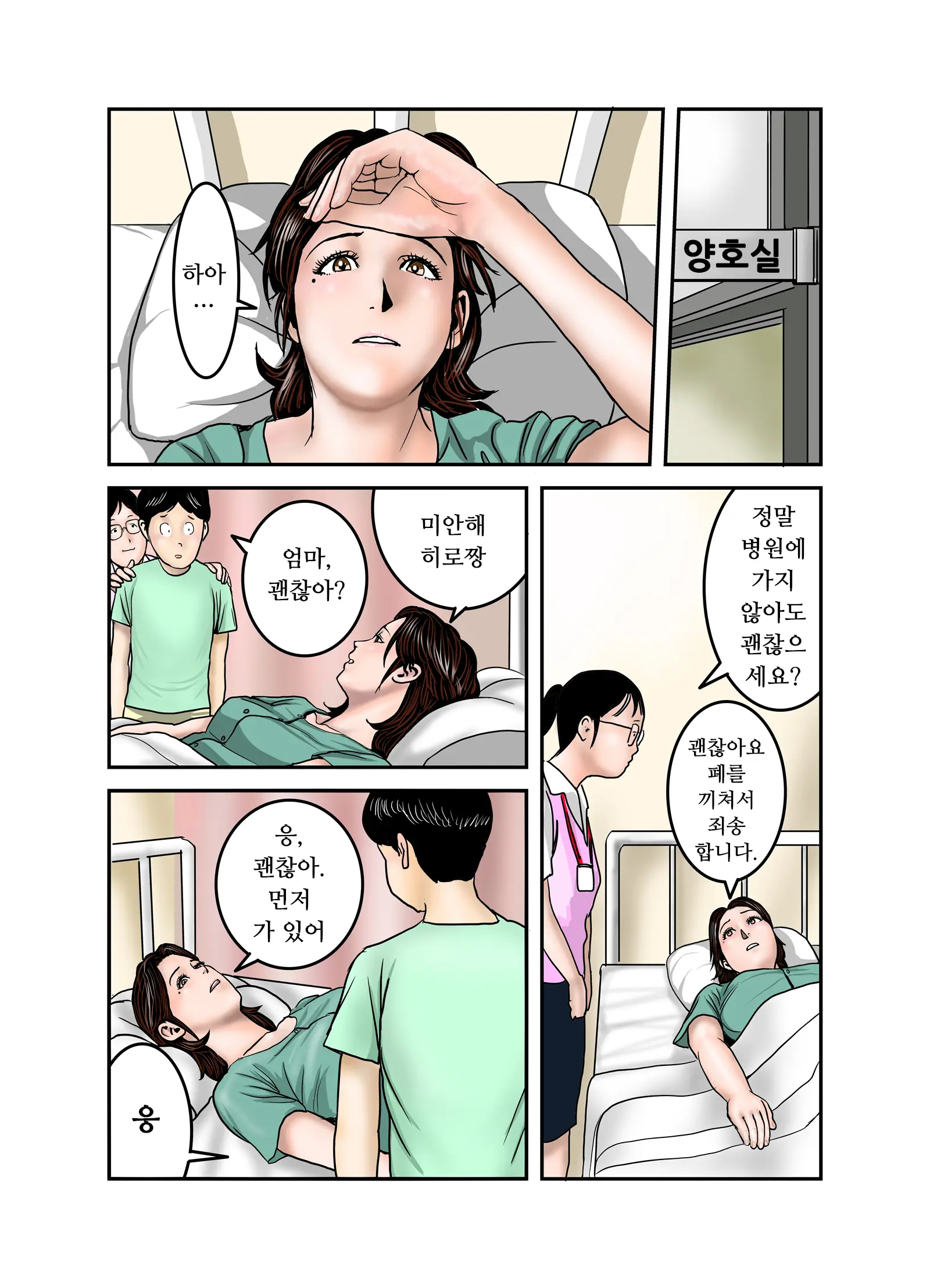 웹툰 이미지 56