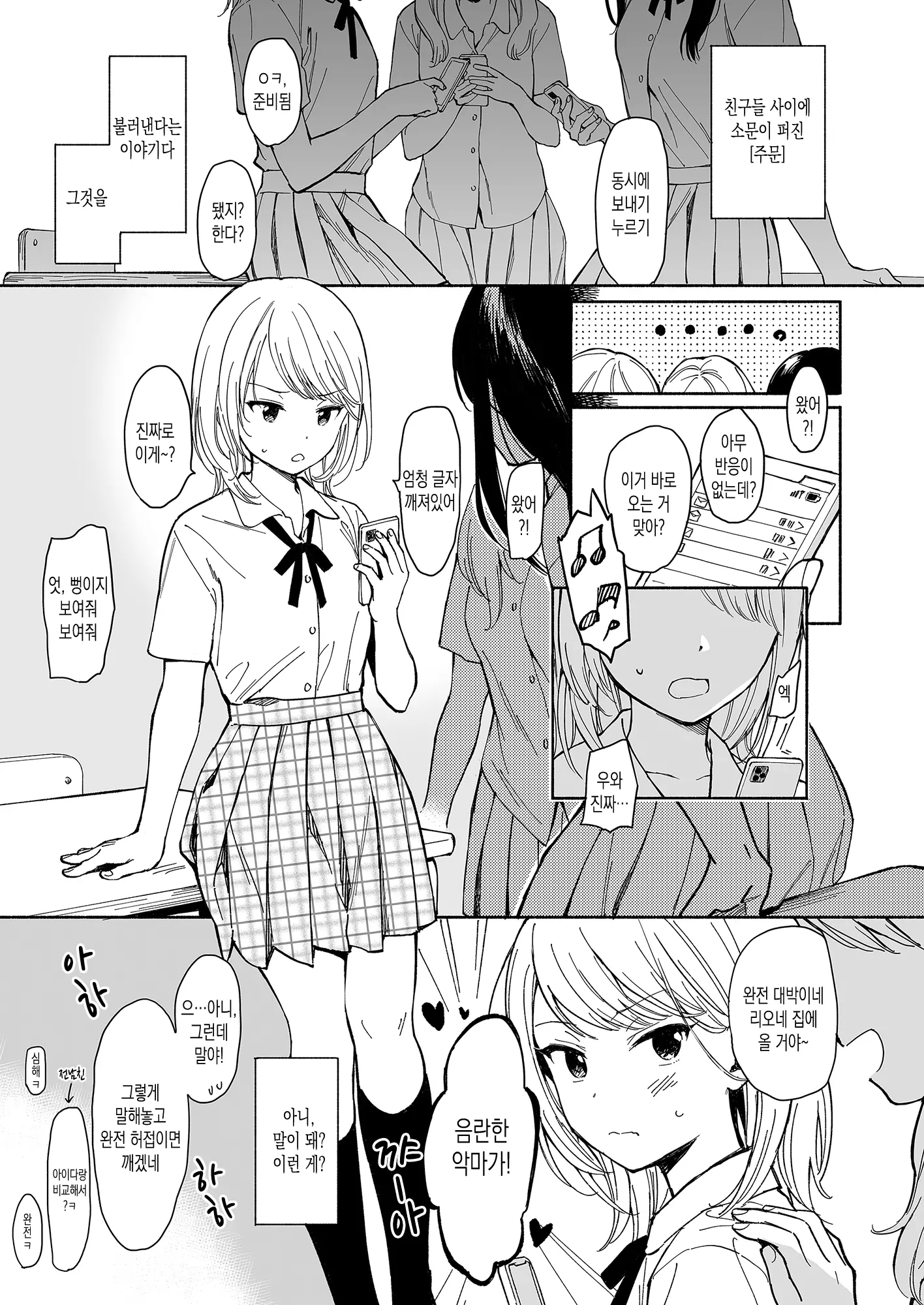 웹툰 이미지 28
