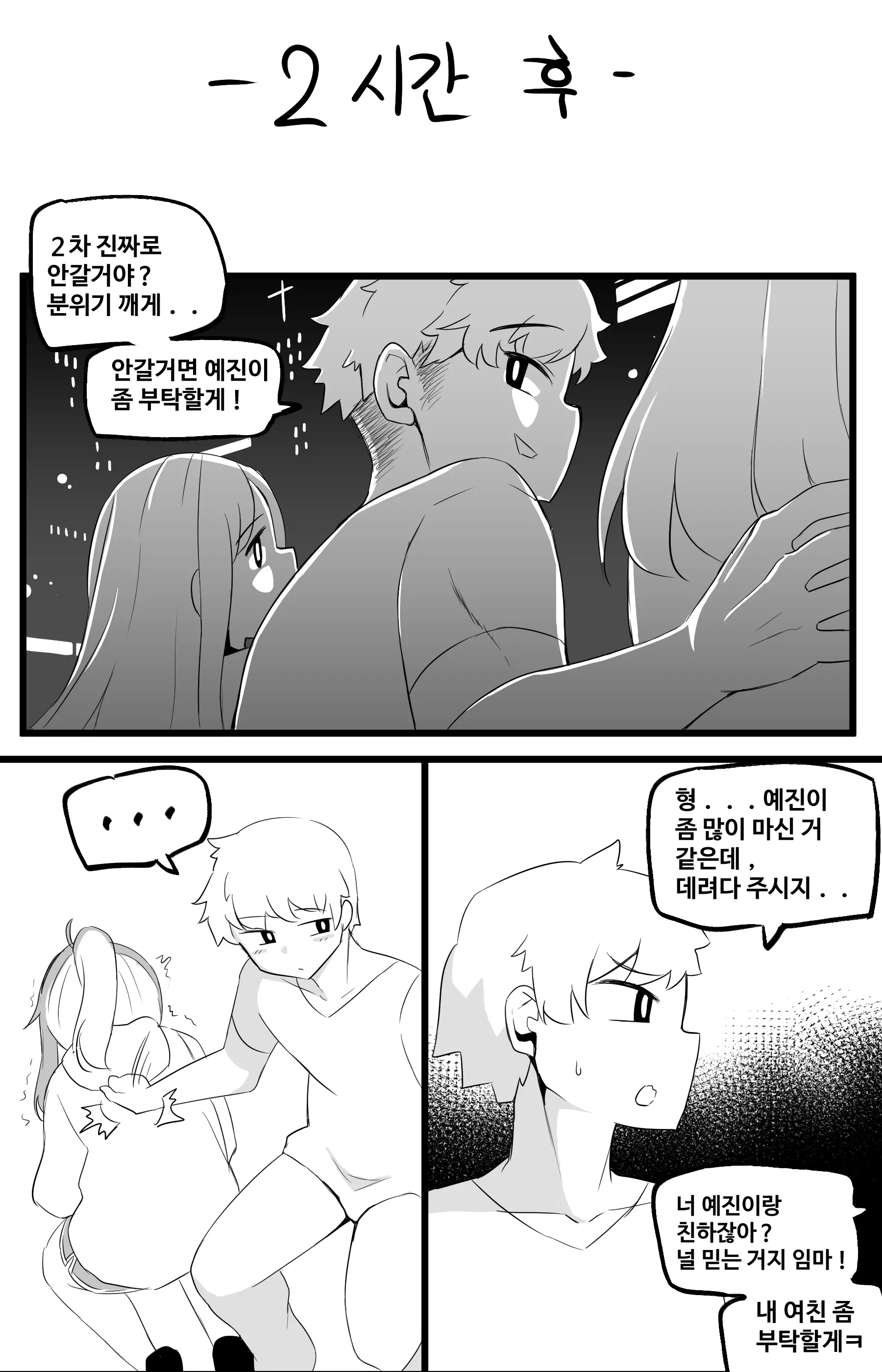 웹툰 이미지 49