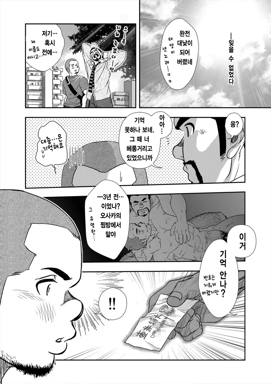 웹툰 이미지 22
