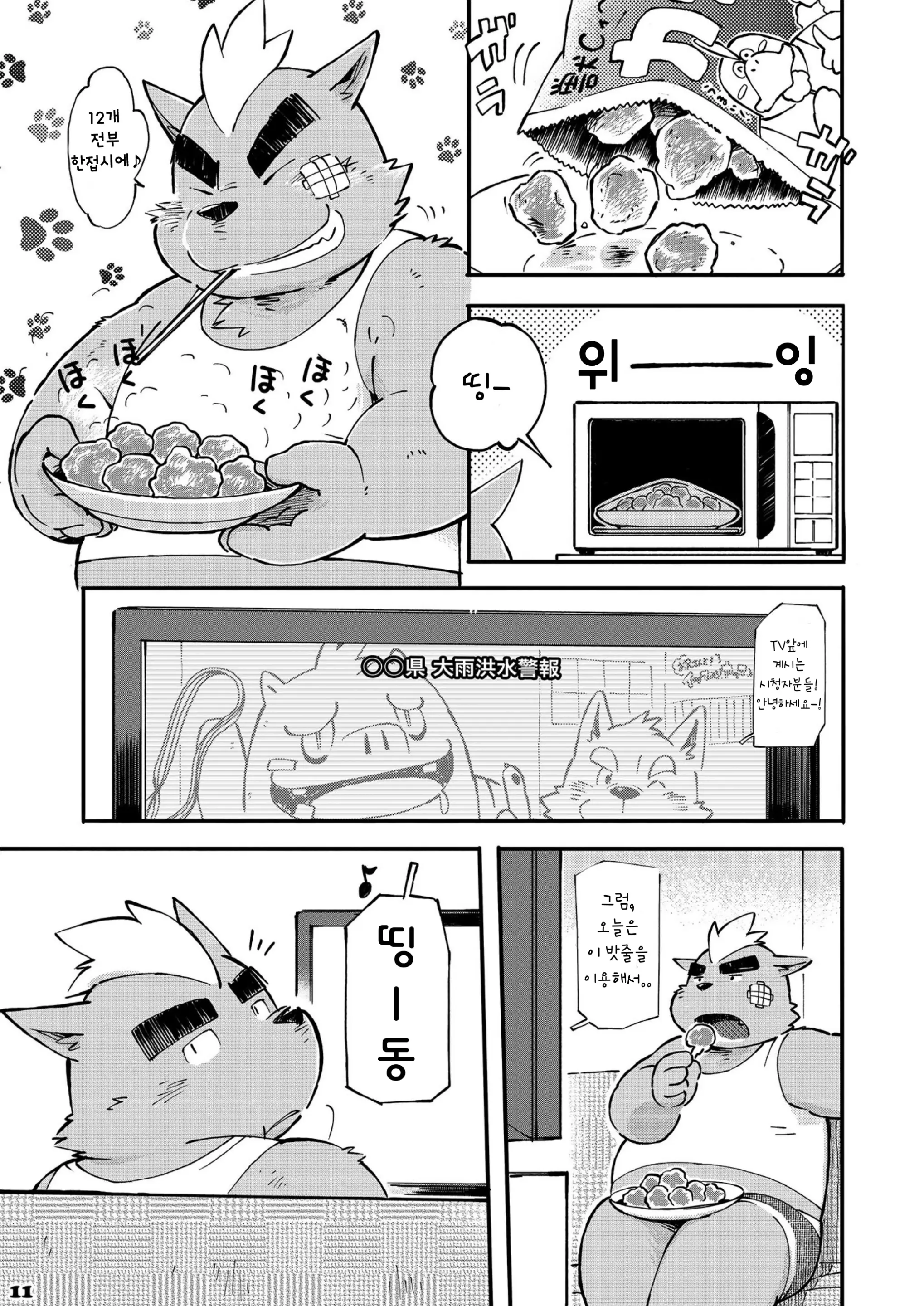 웹툰 이미지 94