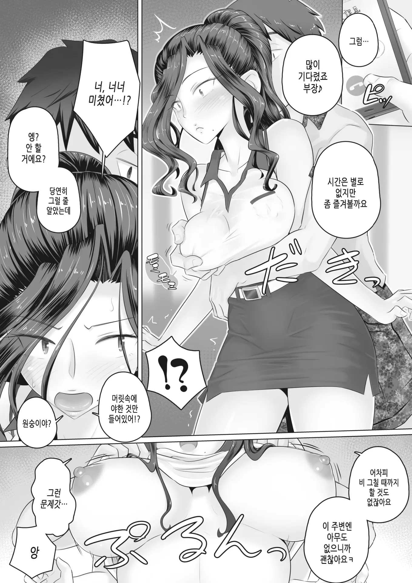 웹툰 이미지 6