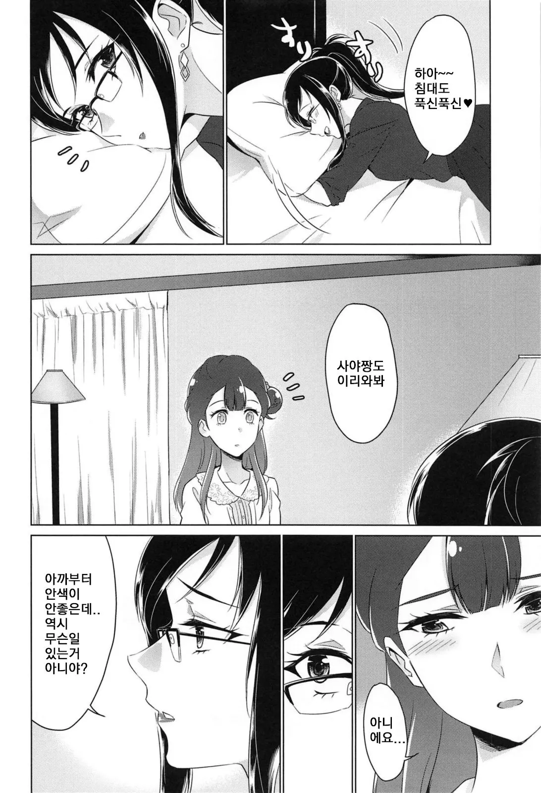 웹툰 이미지 8