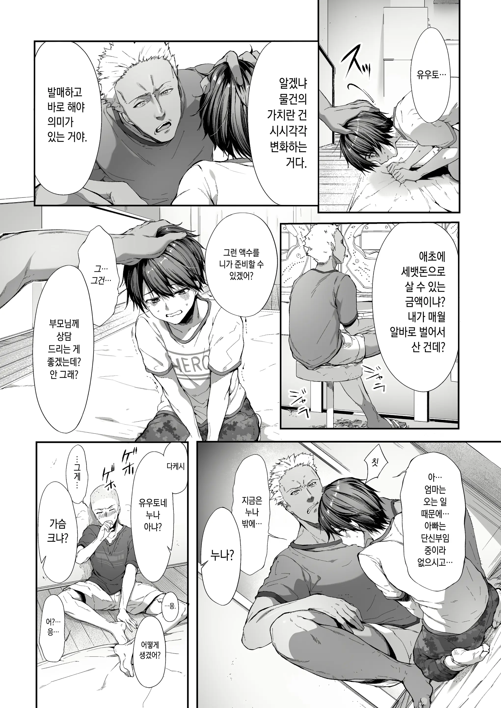 웹툰 이미지 4