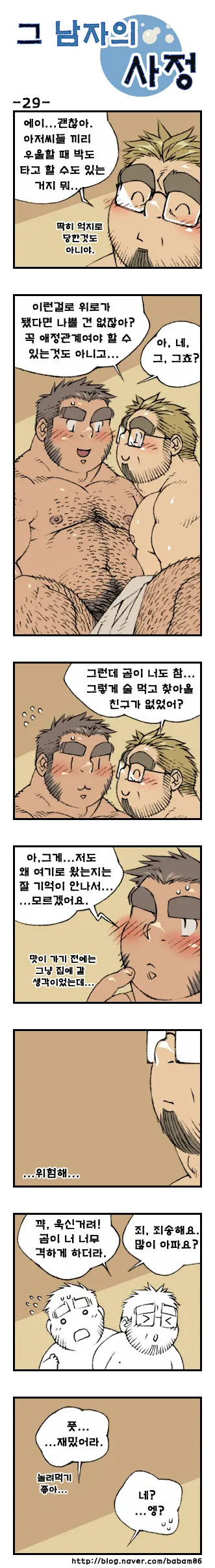 웹툰 이미지 28