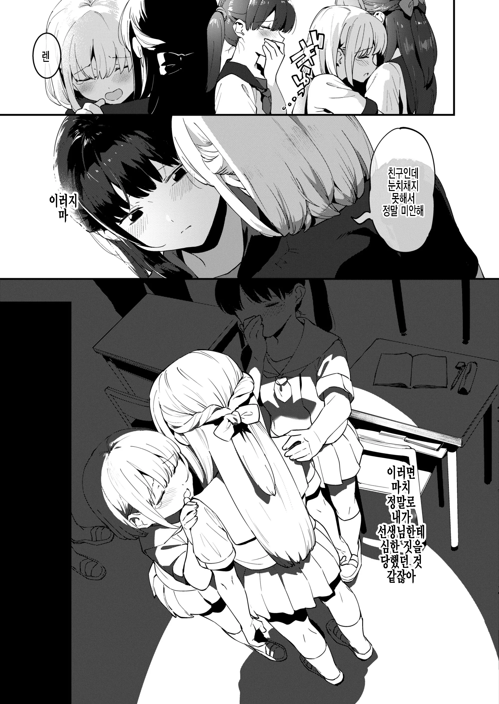 웹툰 이미지 28