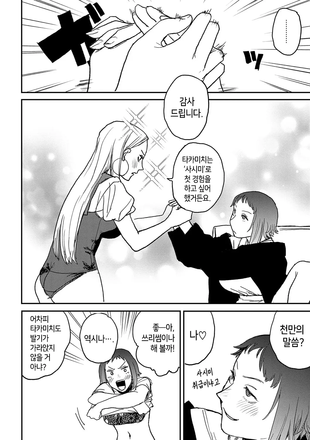 웹툰 이미지 80
