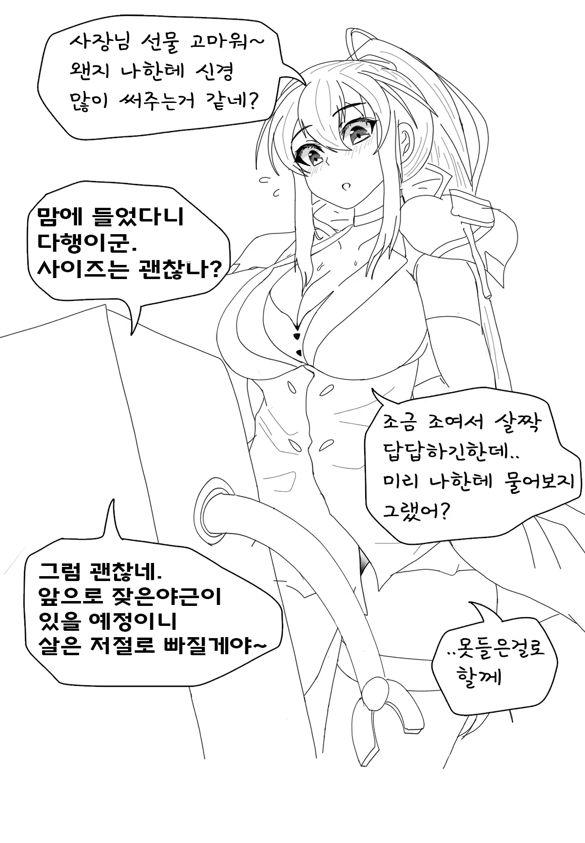 웹툰 이미지 206