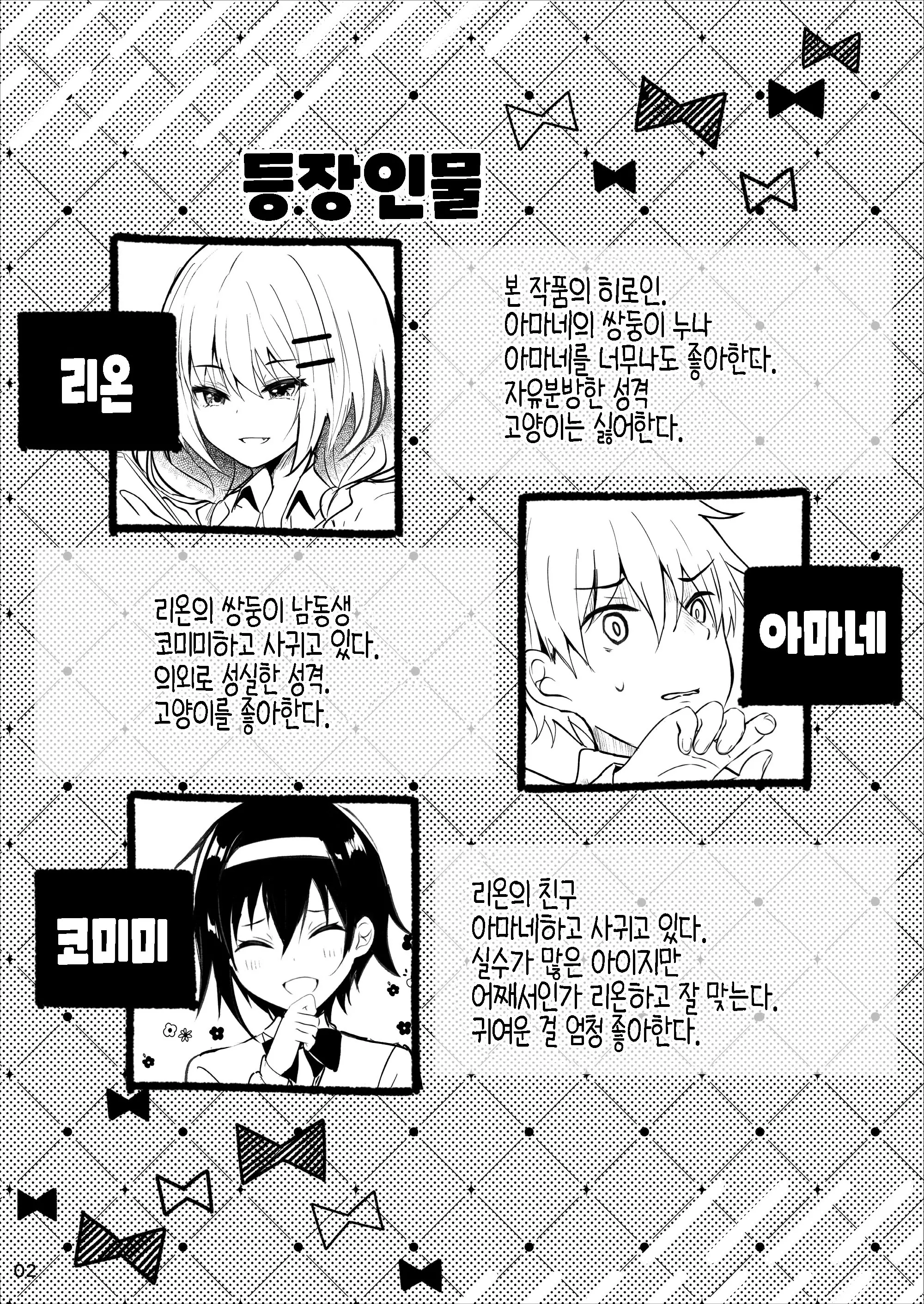웹툰 이미지 2