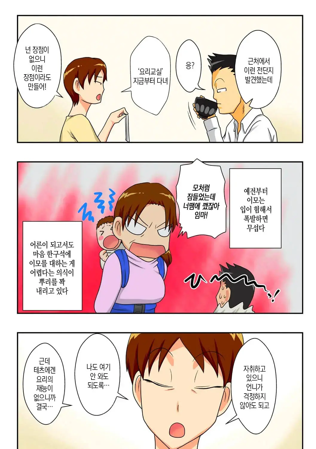 웹툰 이미지 3