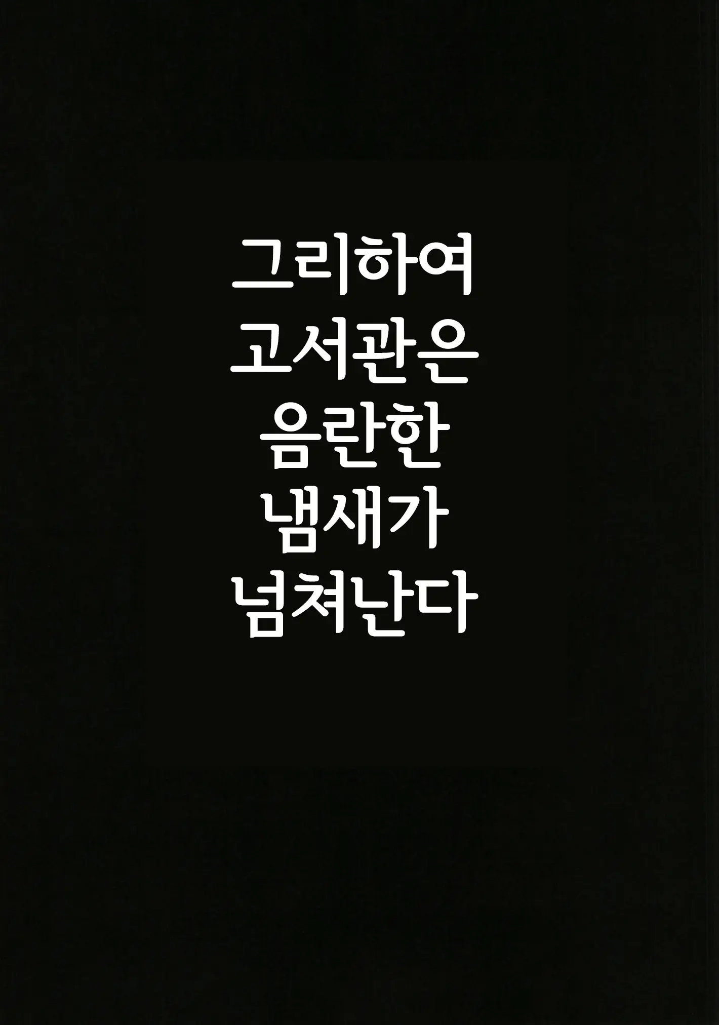 웹툰 이미지 3