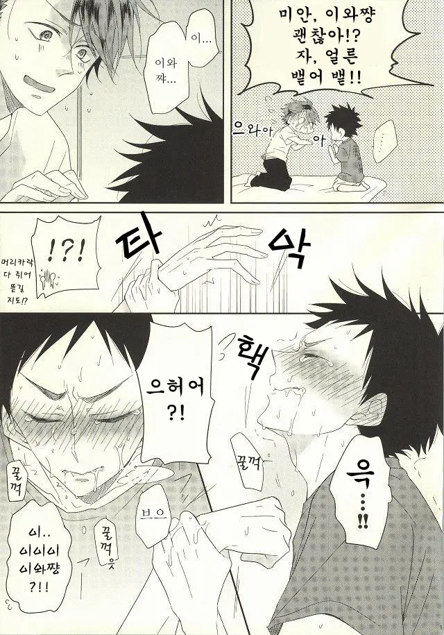 웹툰 이미지 8
