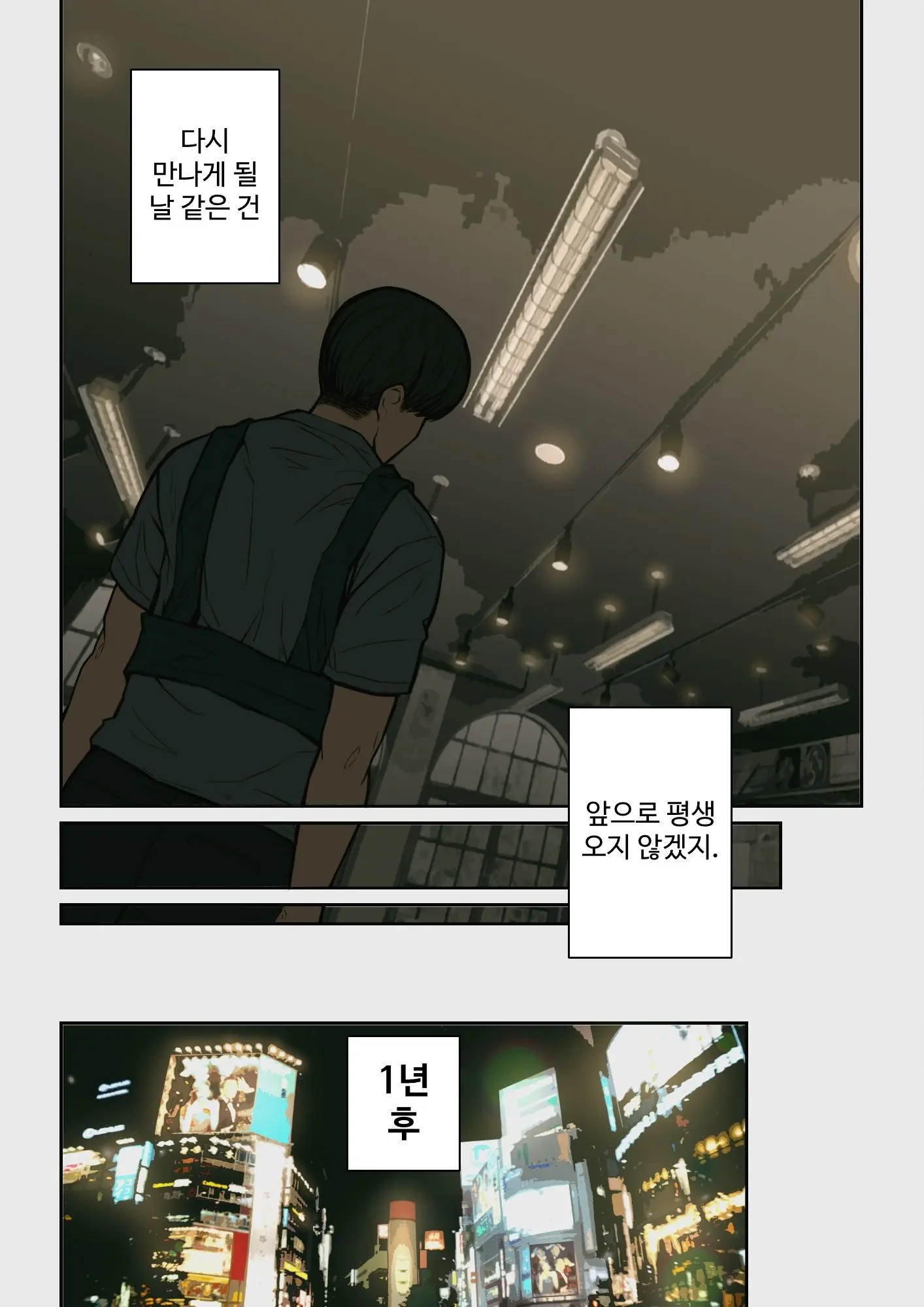 웹툰 이미지 6