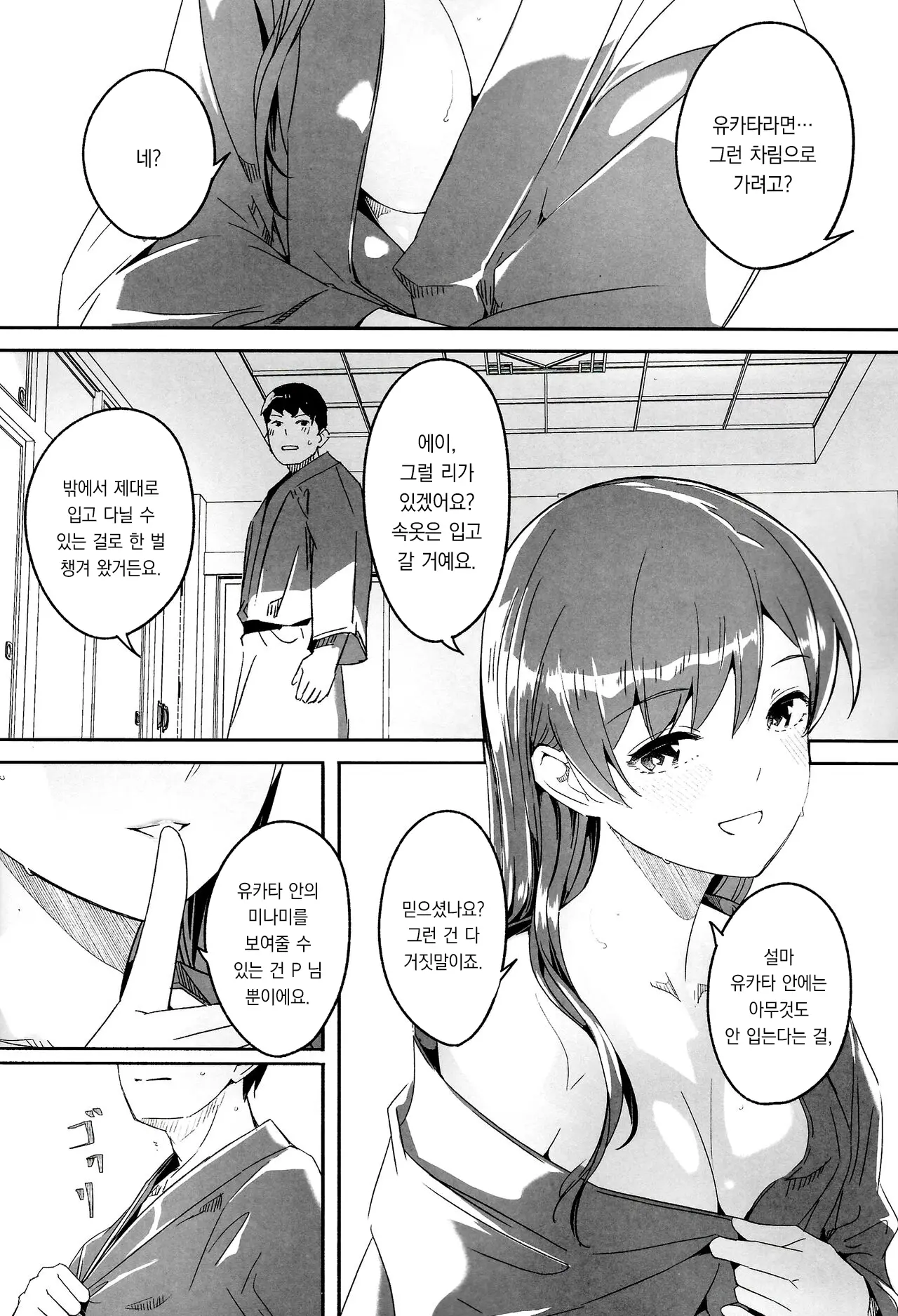 웹툰 이미지 12