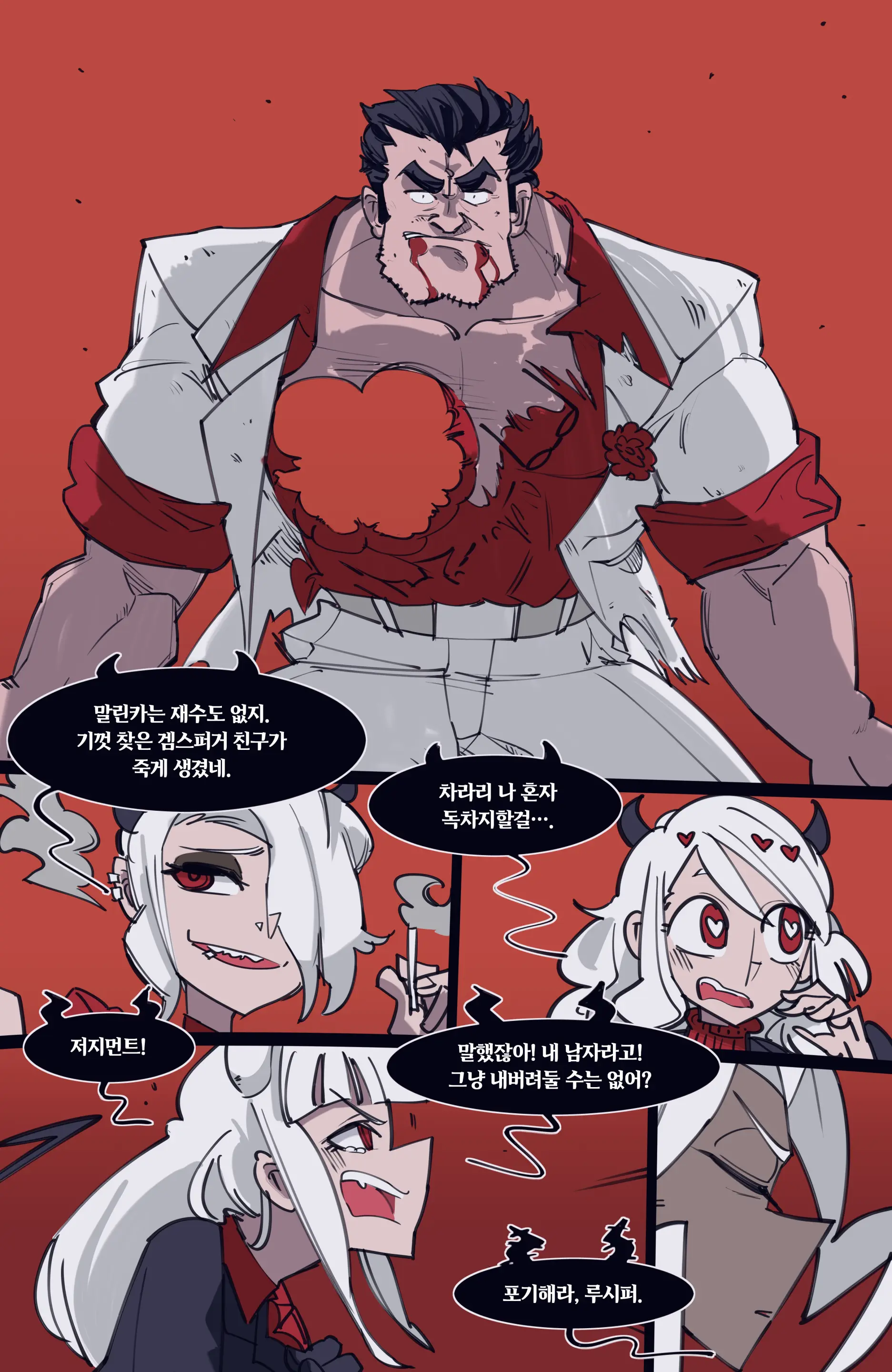 웹툰 이미지 149
