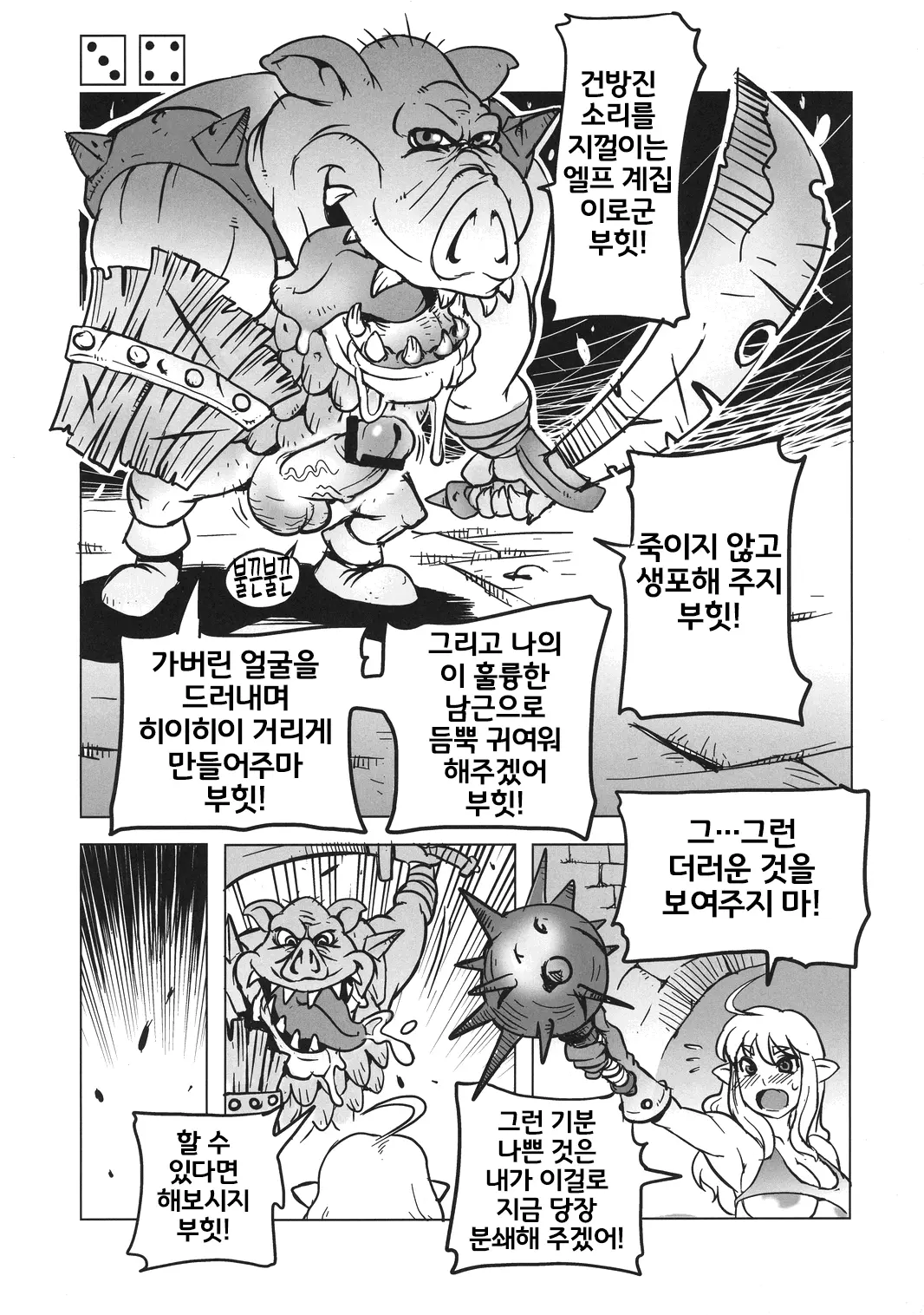 웹툰 이미지 6