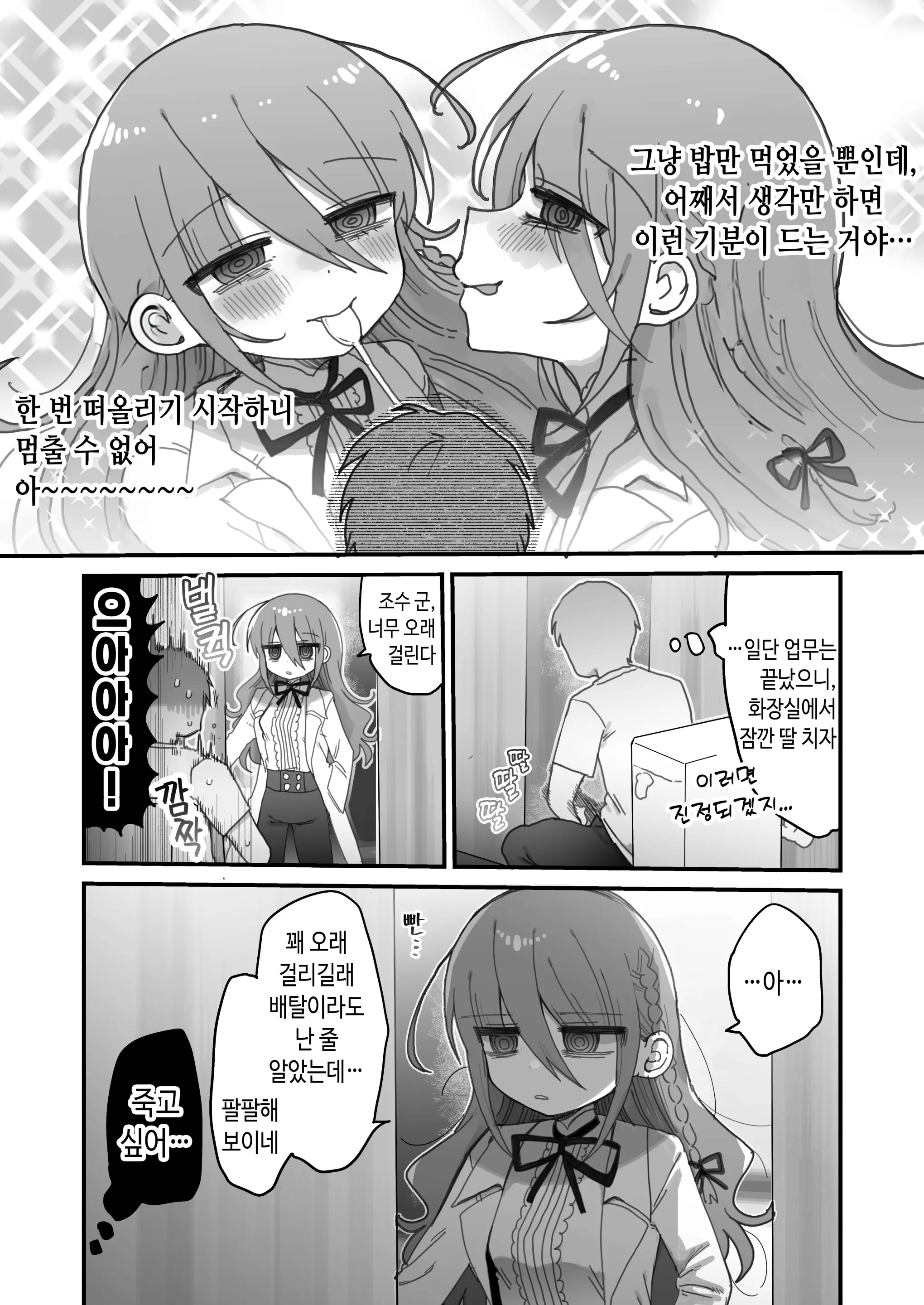 웹툰 이미지 9
